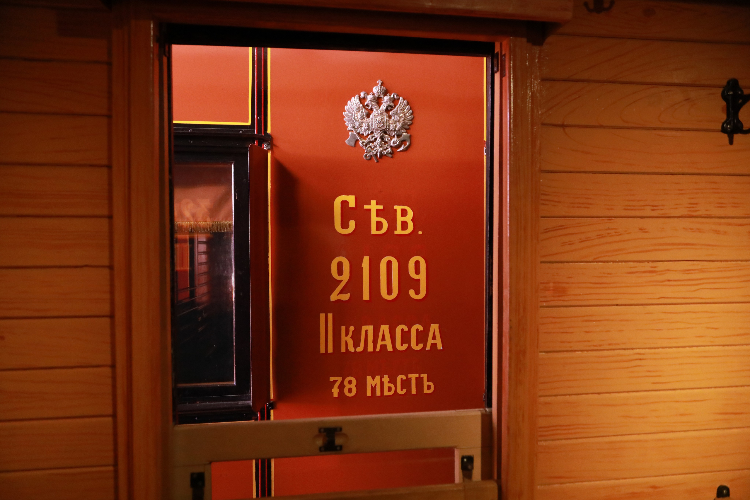 Музей железных дорог России. Фотограф Сергей Ловкий