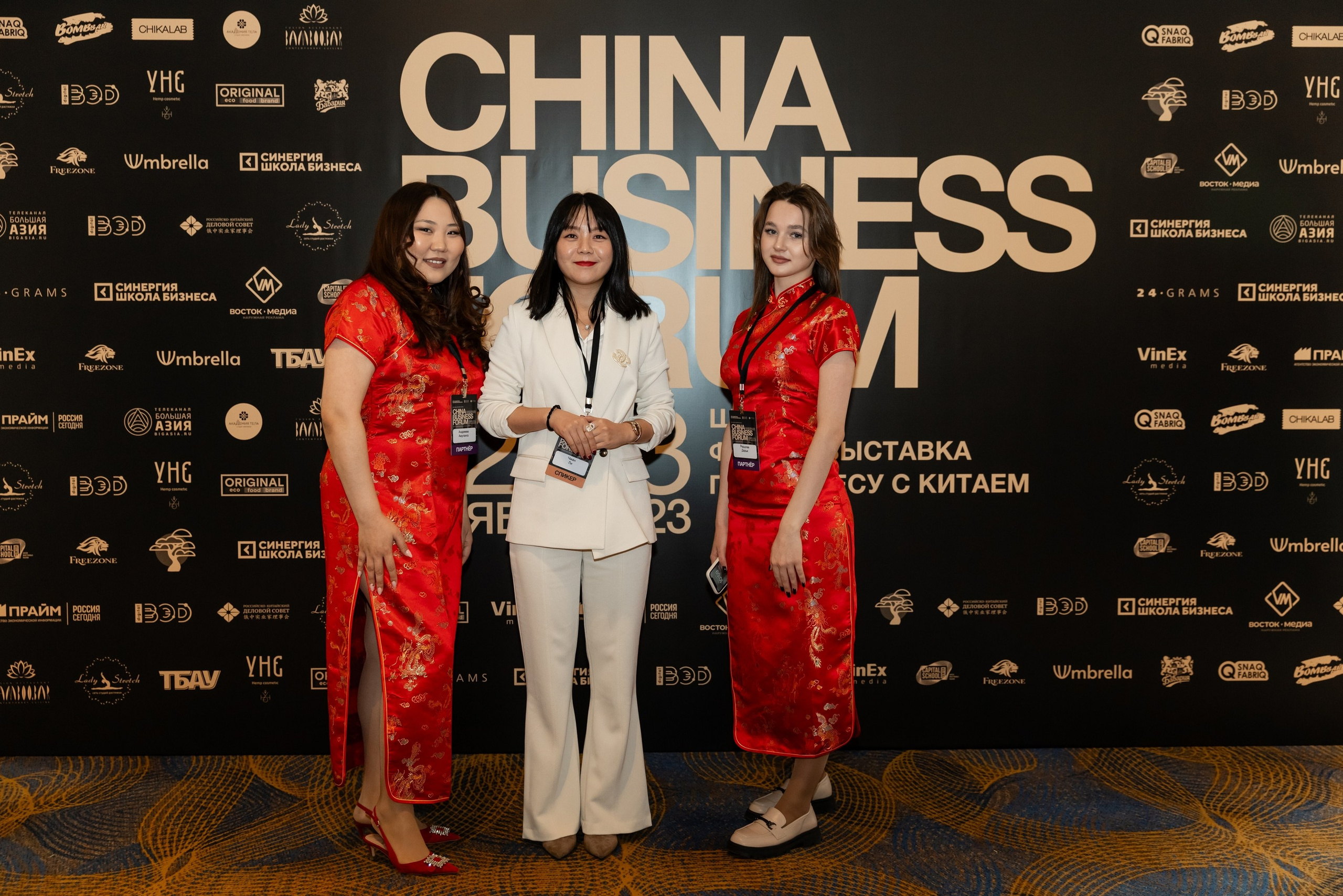 China business forum NOVA. Свадебный фотограф Москва