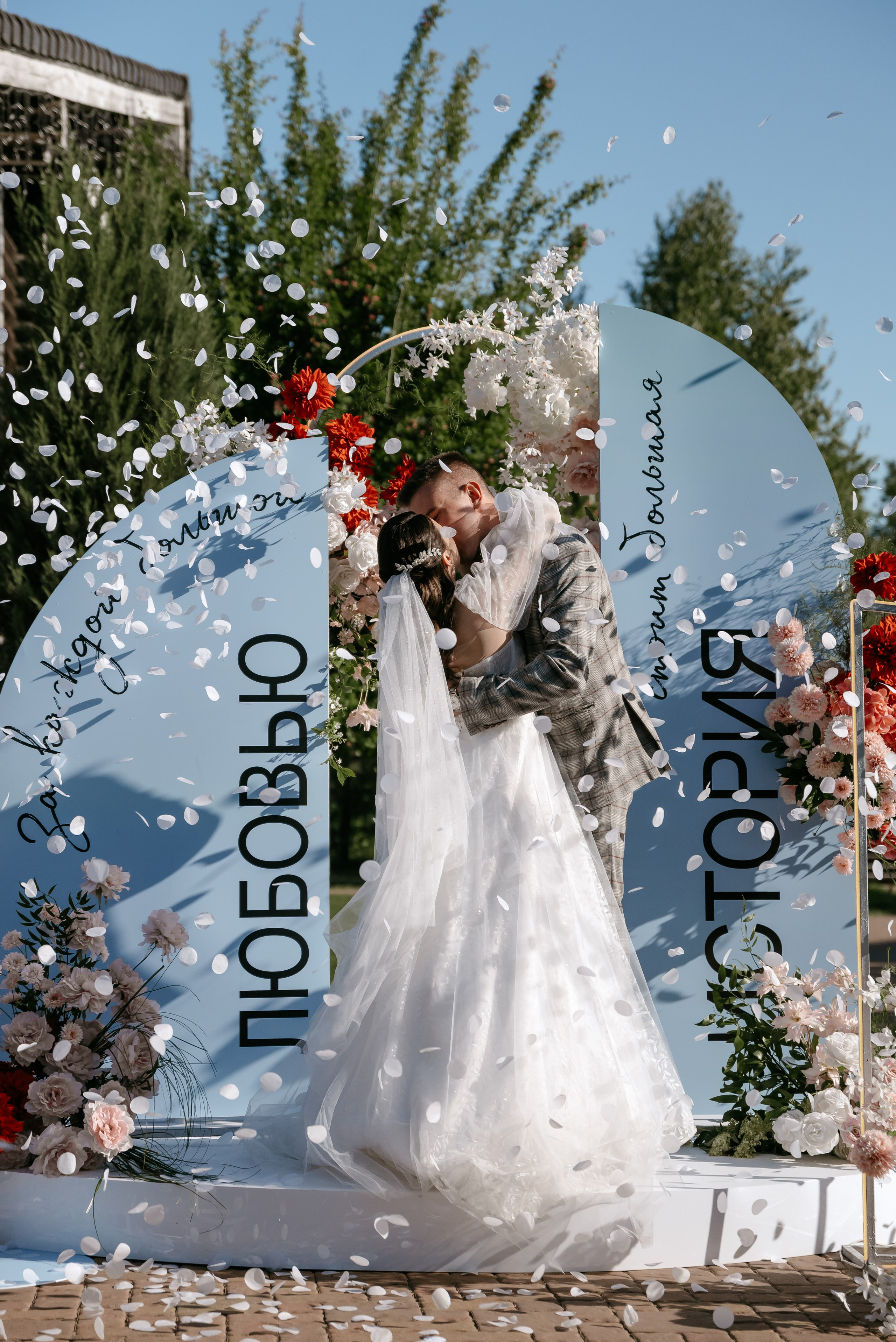 Денис и Алена. Фотограф Анастасия Вега Ростов-на-Дону