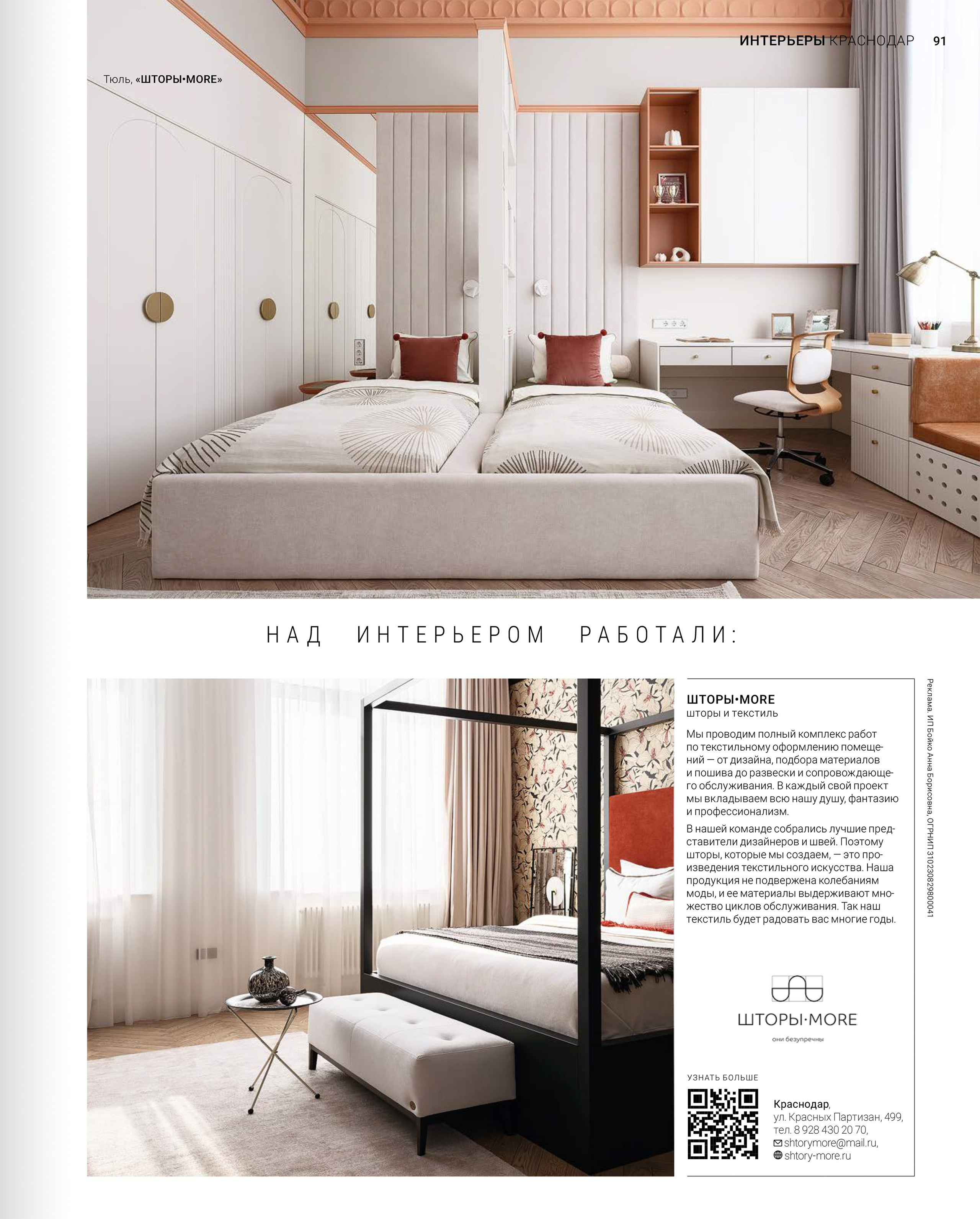 дизайнер: Дарья Малиновская; стилист: Алёна Бершацкая; фотограф: Сергей Денисенко; Краснодар c12136c06