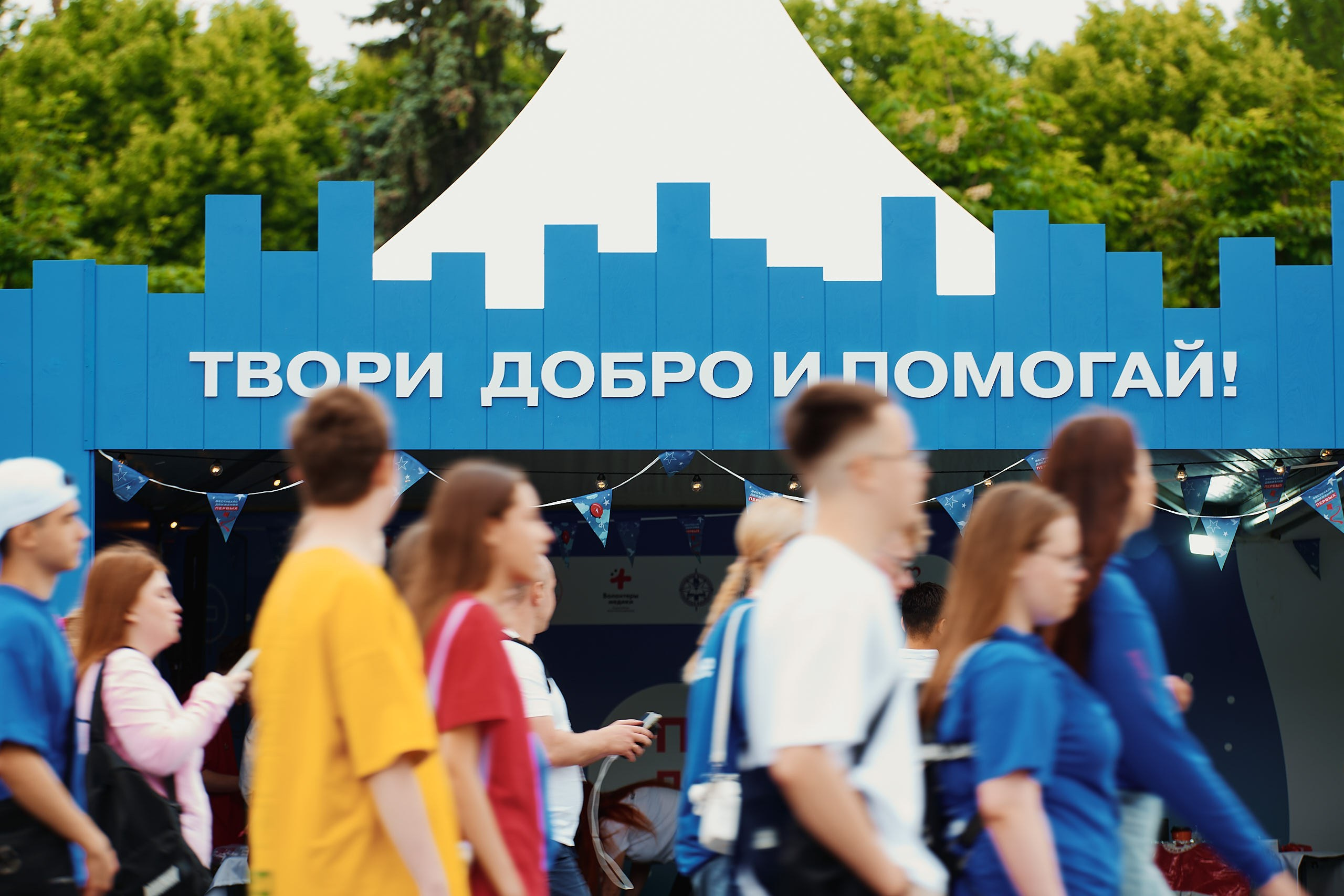 Фестиваль Движения Первых 2025. Репортажная съемка в Москве