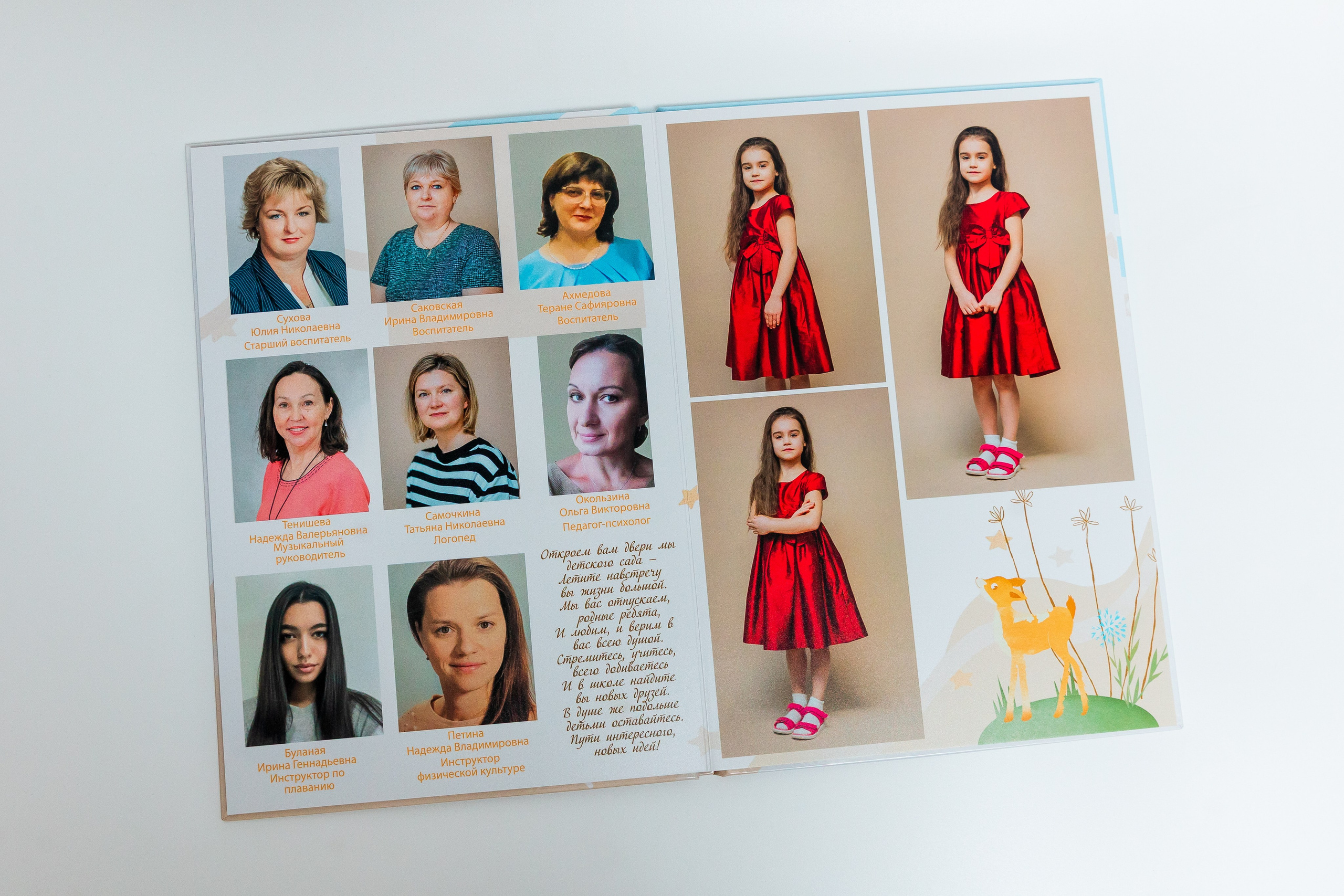 Детский сад. Семейный, детский фотограф в Москве, Подмосковье