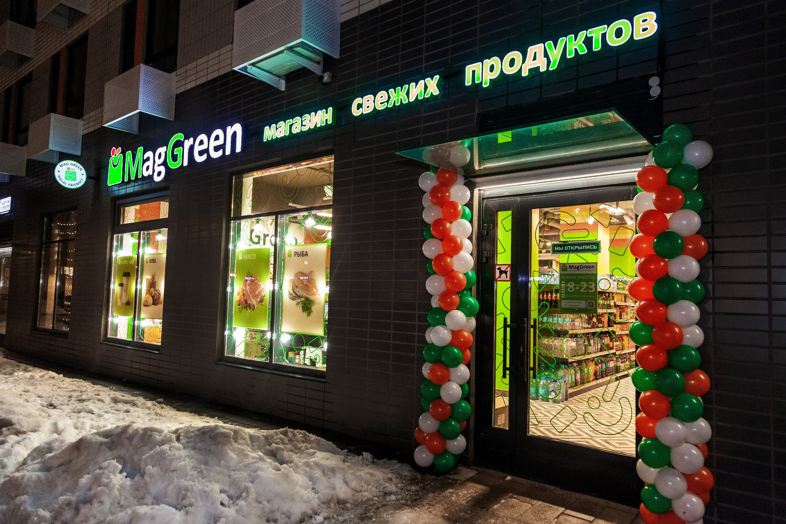 Продуктовый магазин. Главная