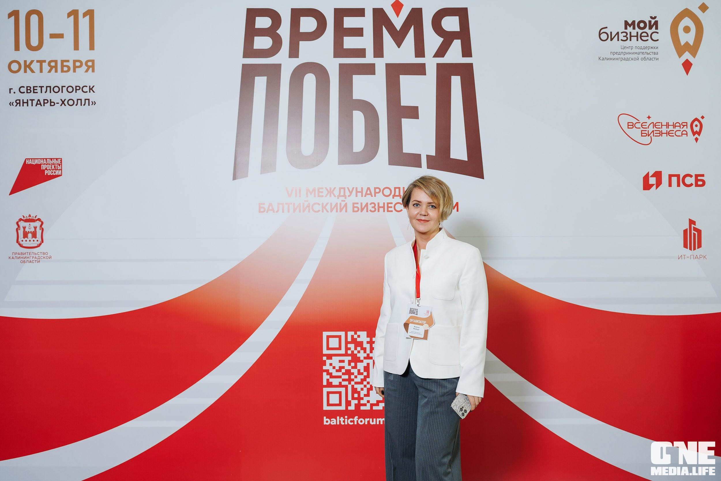 Фоторепортаж VII Международный форум «Вселенная бизнеса. Время Побед». One Media Life: фоторепортажи, фотоотчеты с мероприятий и заведений