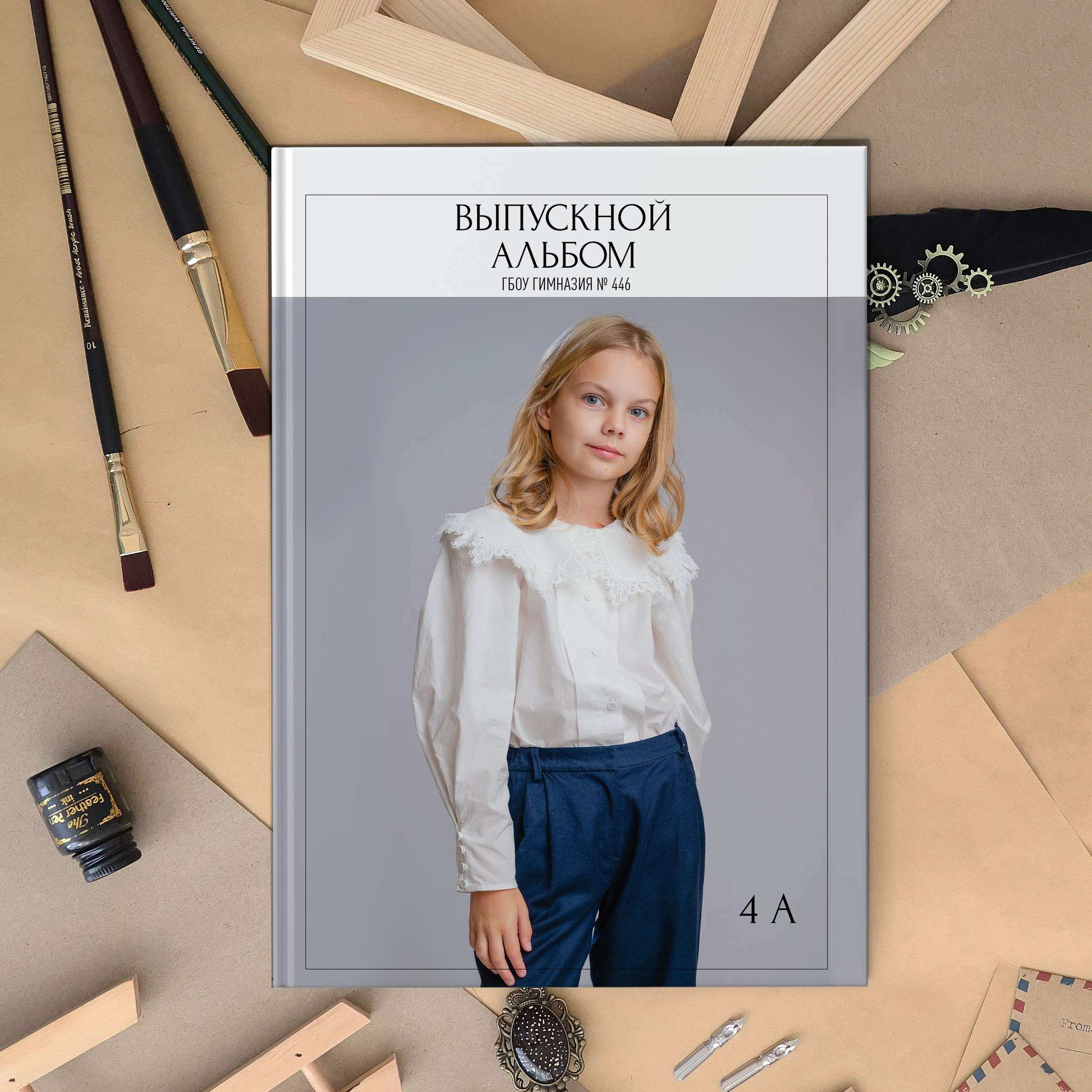 1-4 классы. Выпускные альбомы для школы и детского сада в СПб и ЛО