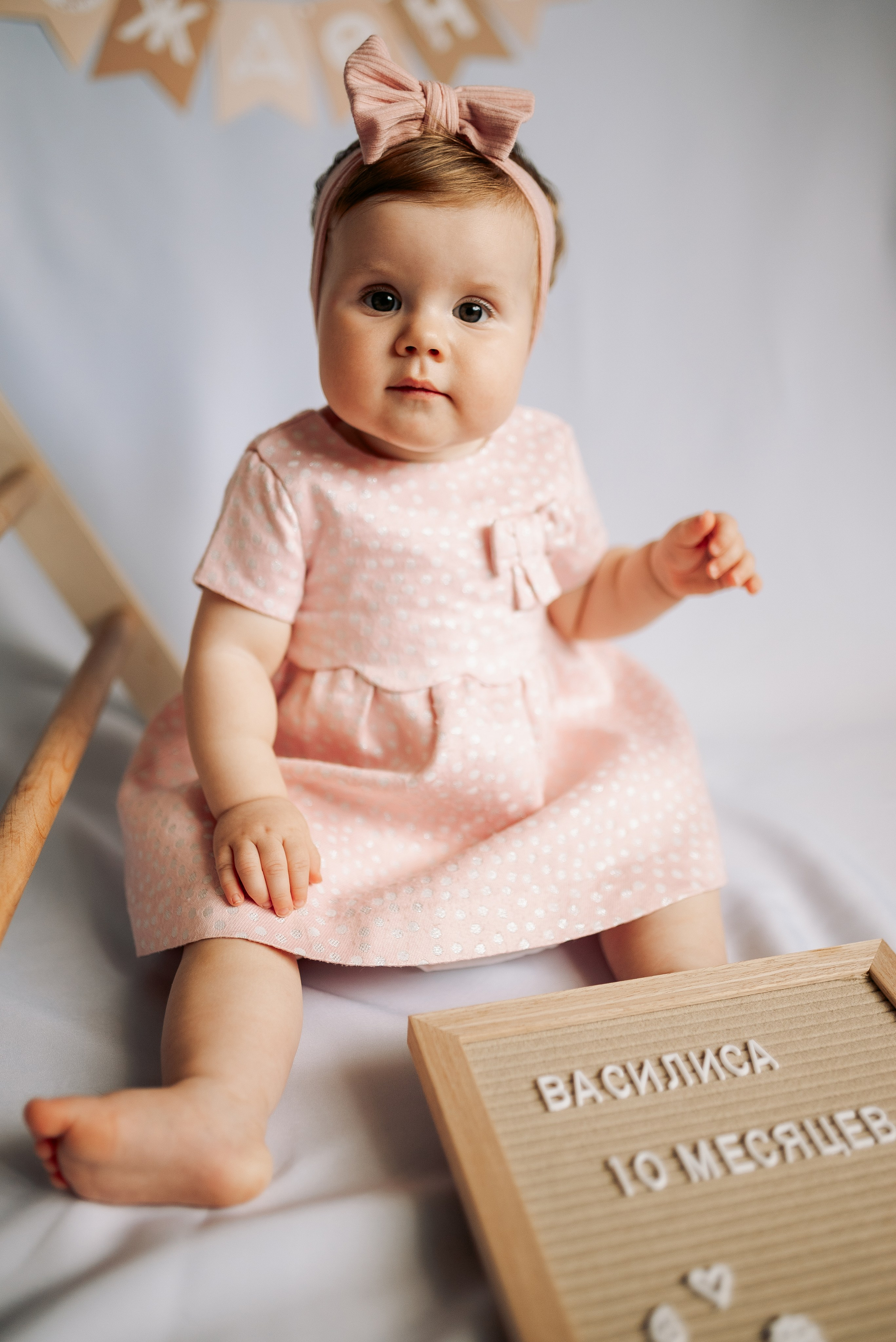 Василиса 10 месяцев. Семейный и детский фотограф в Щелково Алена Дробот