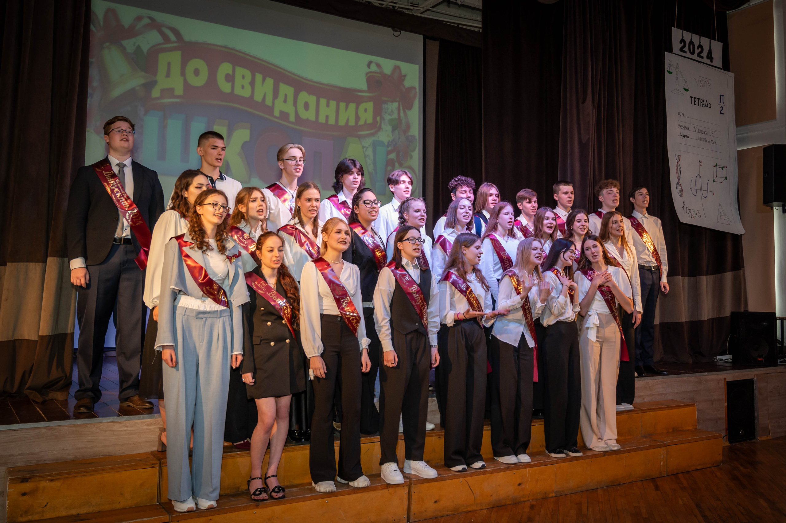 Последний звонок