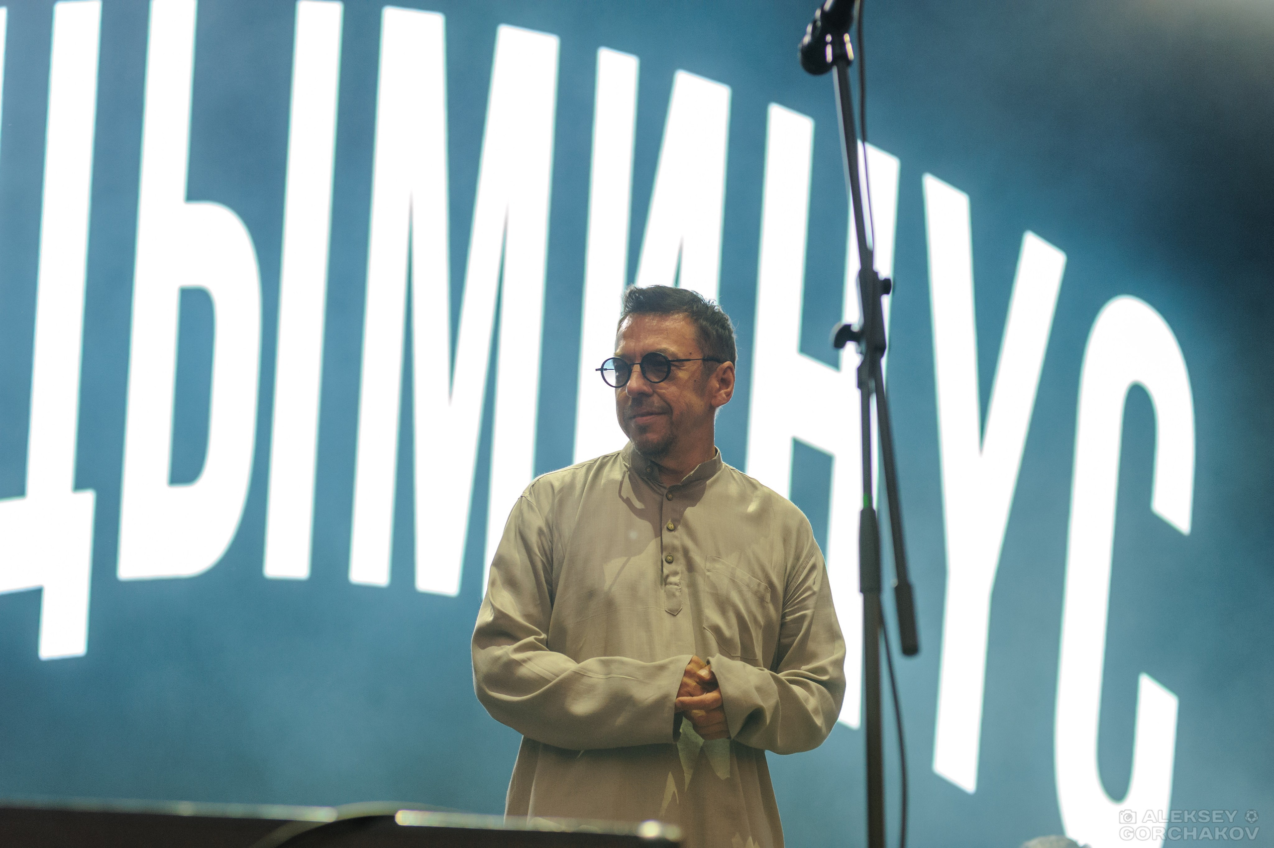 Концерт группы «Танцы минус». Алексей Горчаков. Фотограф на ваш праздник