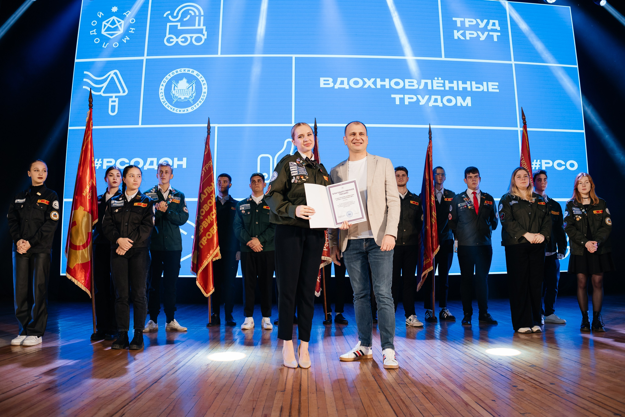 Торжественное закрытие трудового семестра 2024 | РСО. Репортажный фотограф в городе Ростов-на-Дону Даниил Молодовский