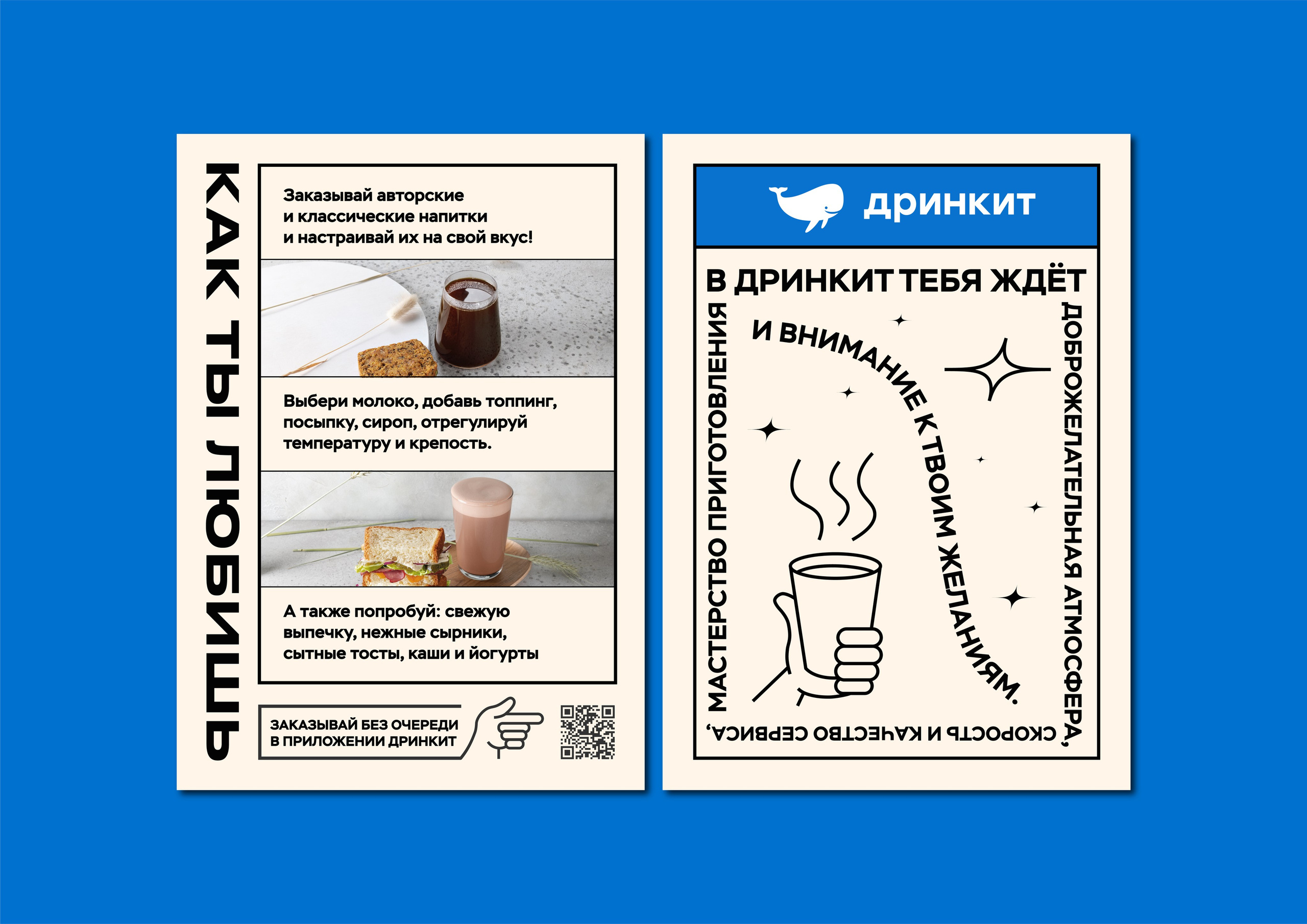 ДРИНКИТ. Grom Design