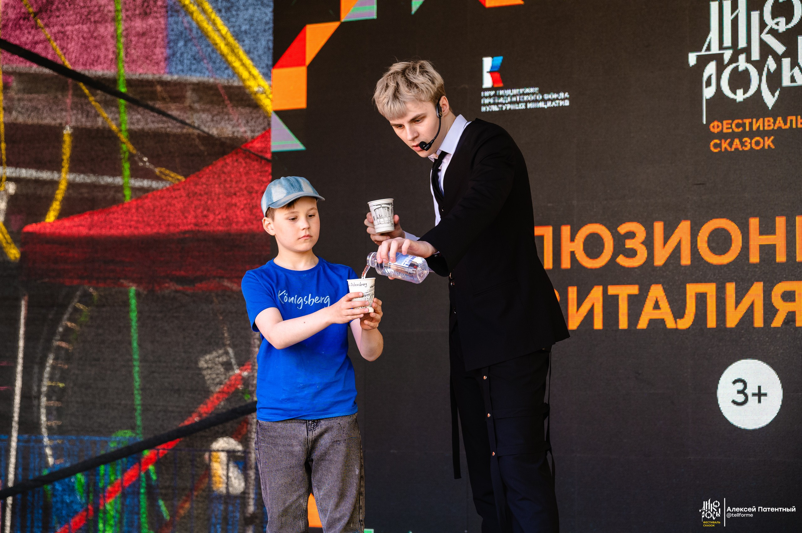 Фестиваль сказок Дикоросы. Екатеринбург. Май 2024. Репортажный и концертный фотограф Алексей Патентный в Екатеринбурге