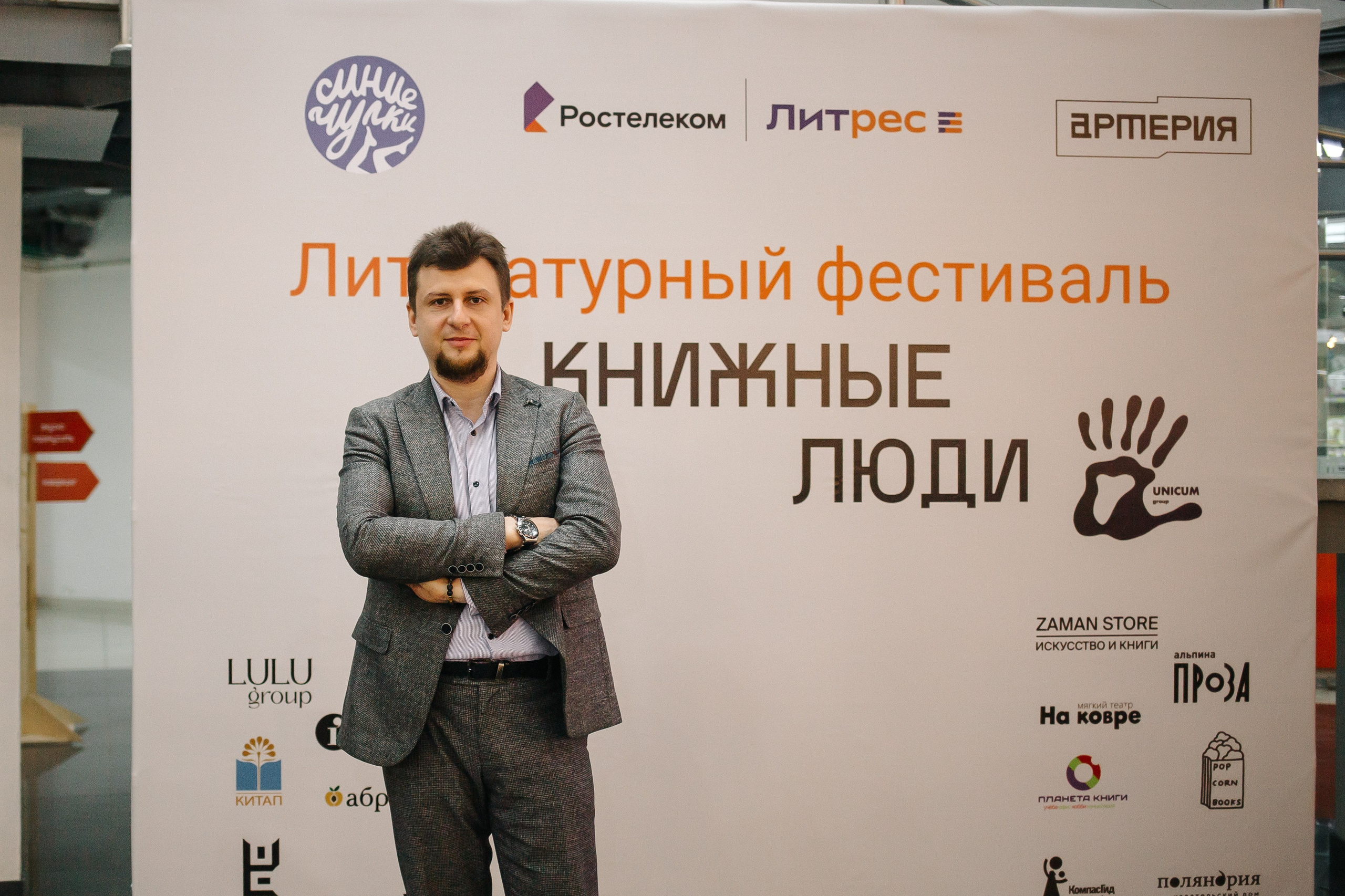 23.03.2024 Фестиваль «Книжные люди». Книжный клуб