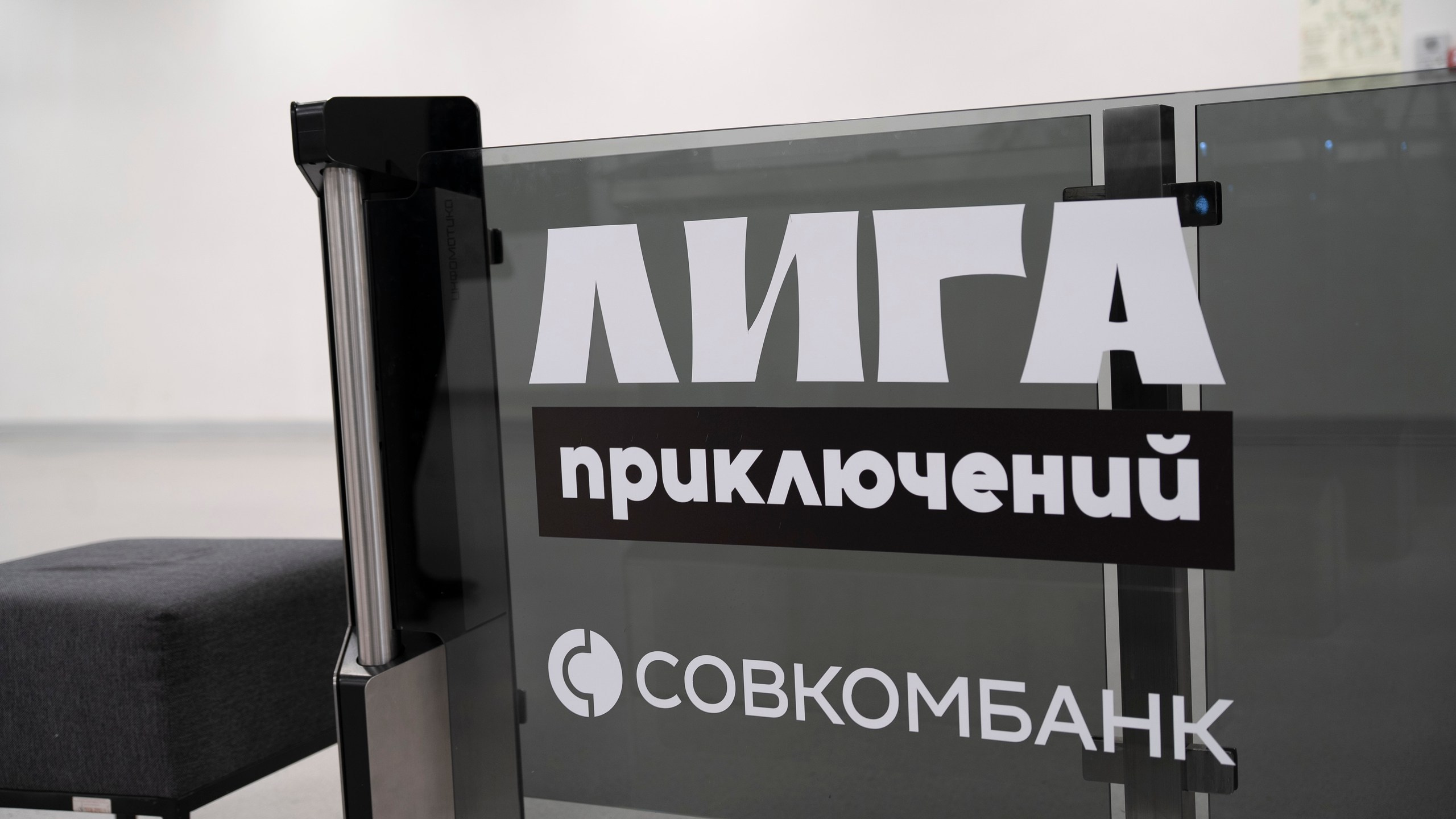 Лига Приключений, Совкомбанк. Саша Копылов, фотограф в Казани