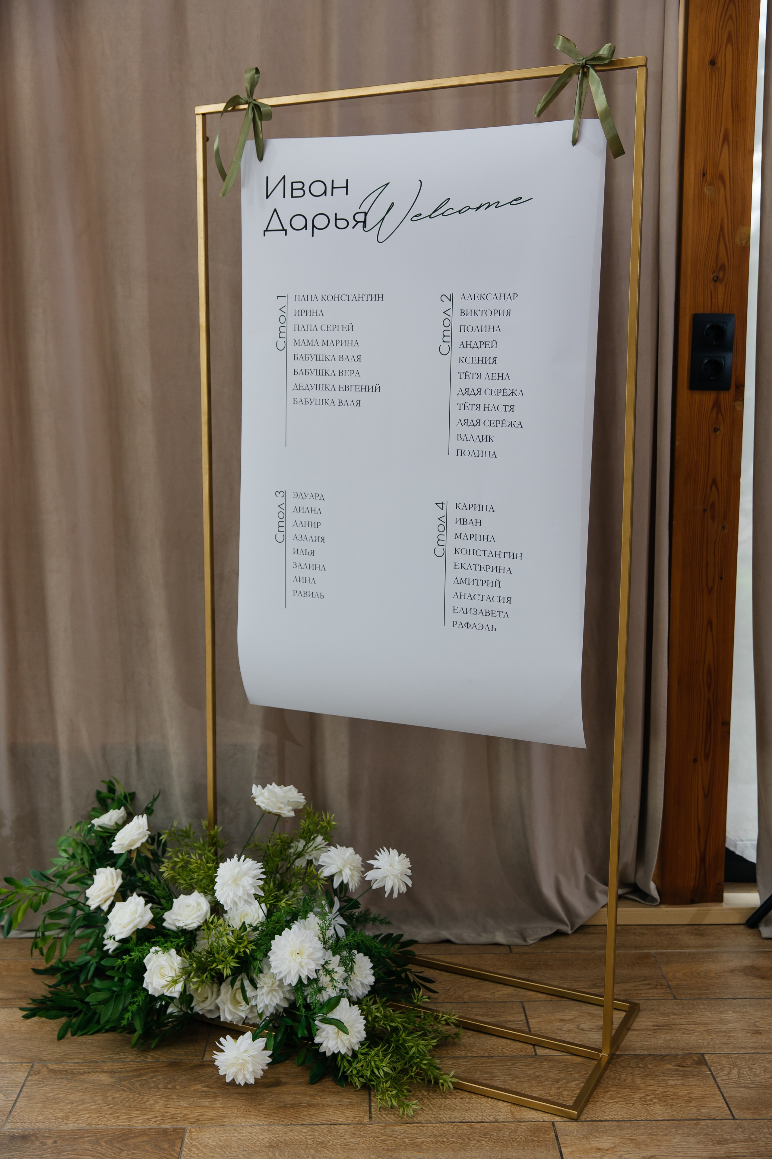 Иван и Дарья. Свадебный и семейный фотограф у Уфе Евгения Сазонова