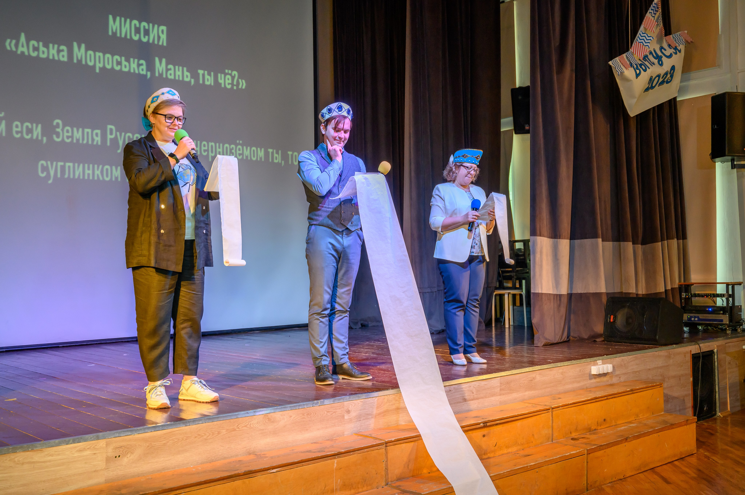 Выпускной 2023