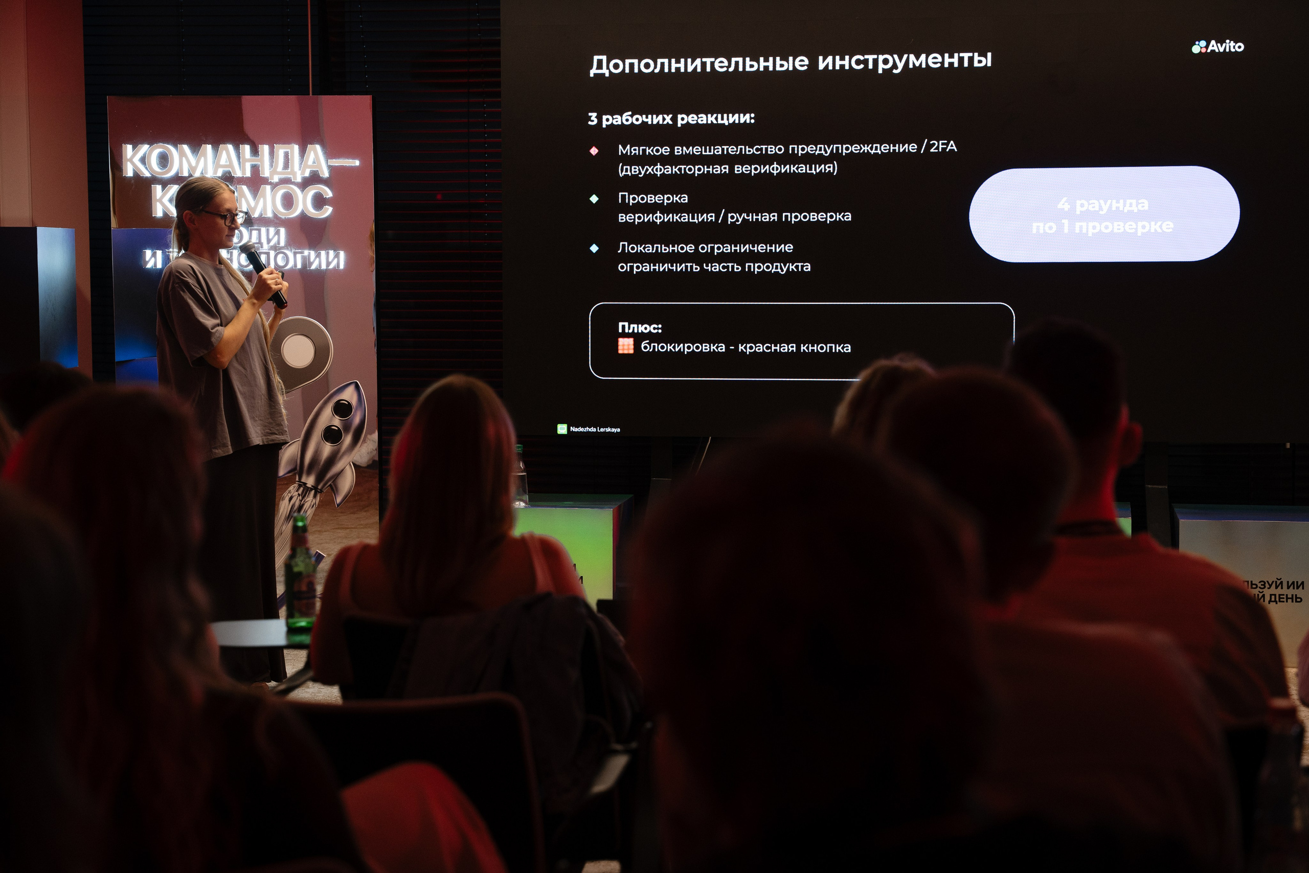 Митап. Фотограф | Анна Закандырина| Москва