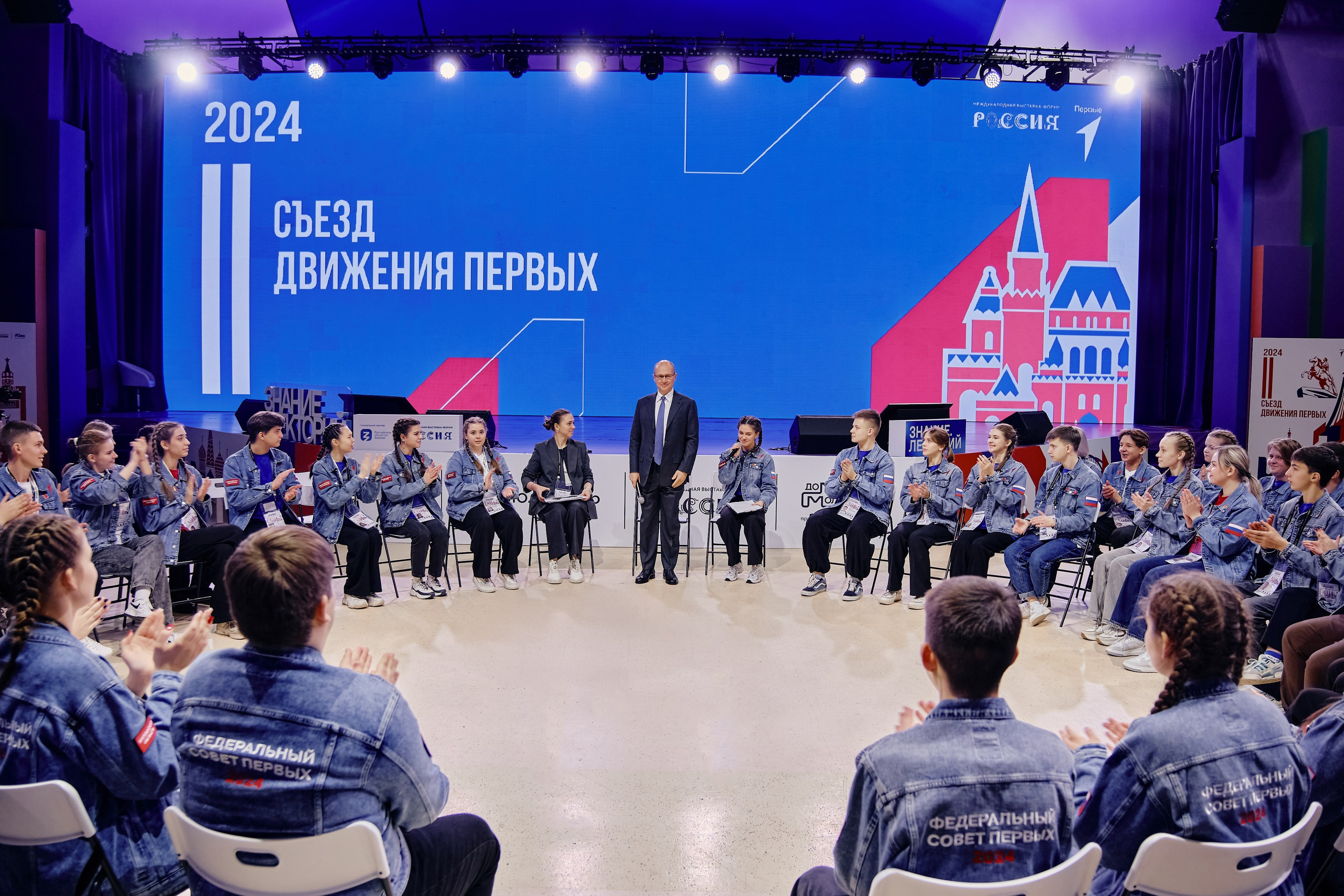 II съезд движения Первых. Репортажный фотограф Анастасия Ащепкова