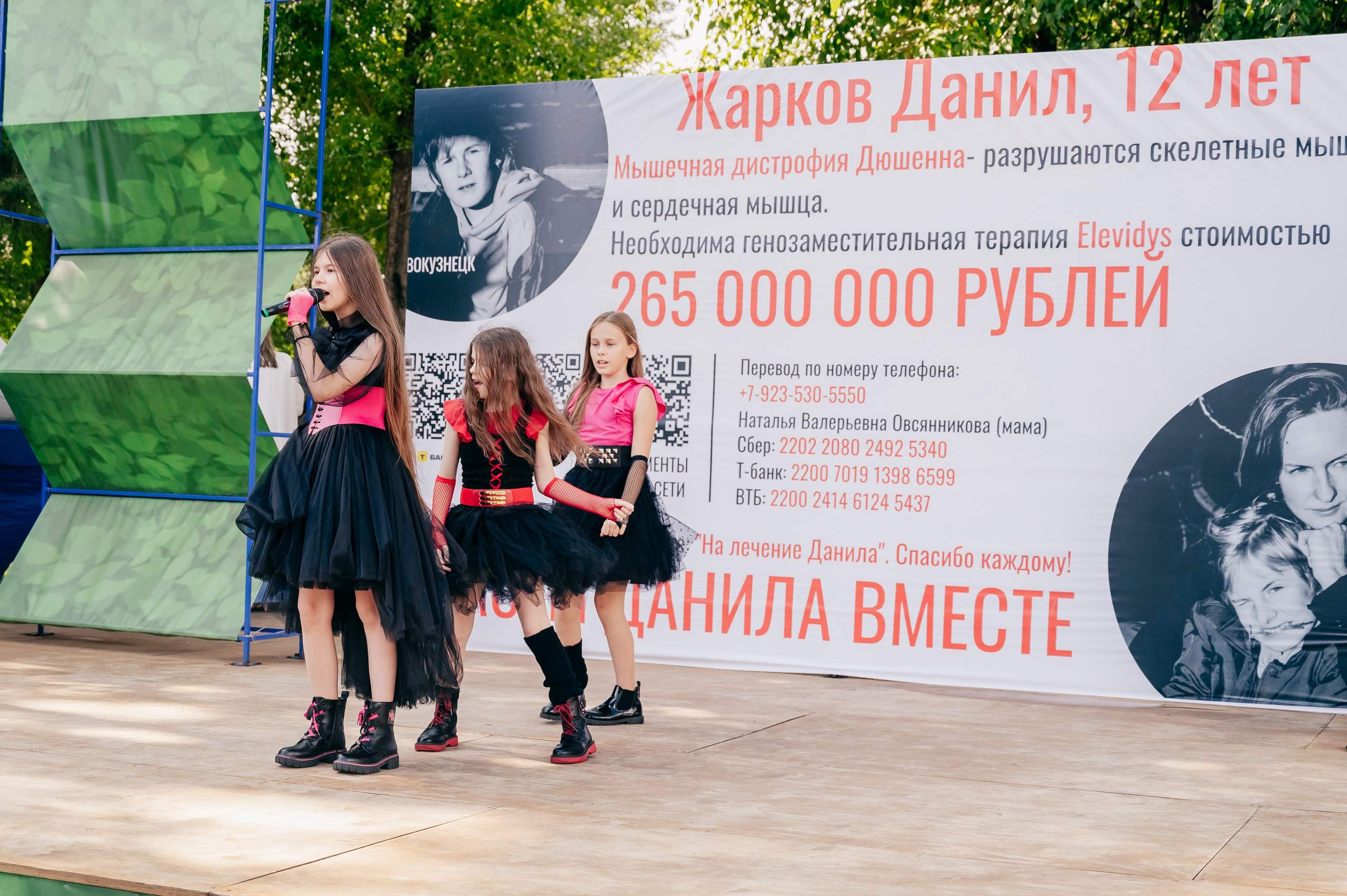 Благотв мероприятие в поддержку Данила 16.08.25. Детский фотограф, семейный фотограф и репортажи в Кемерово