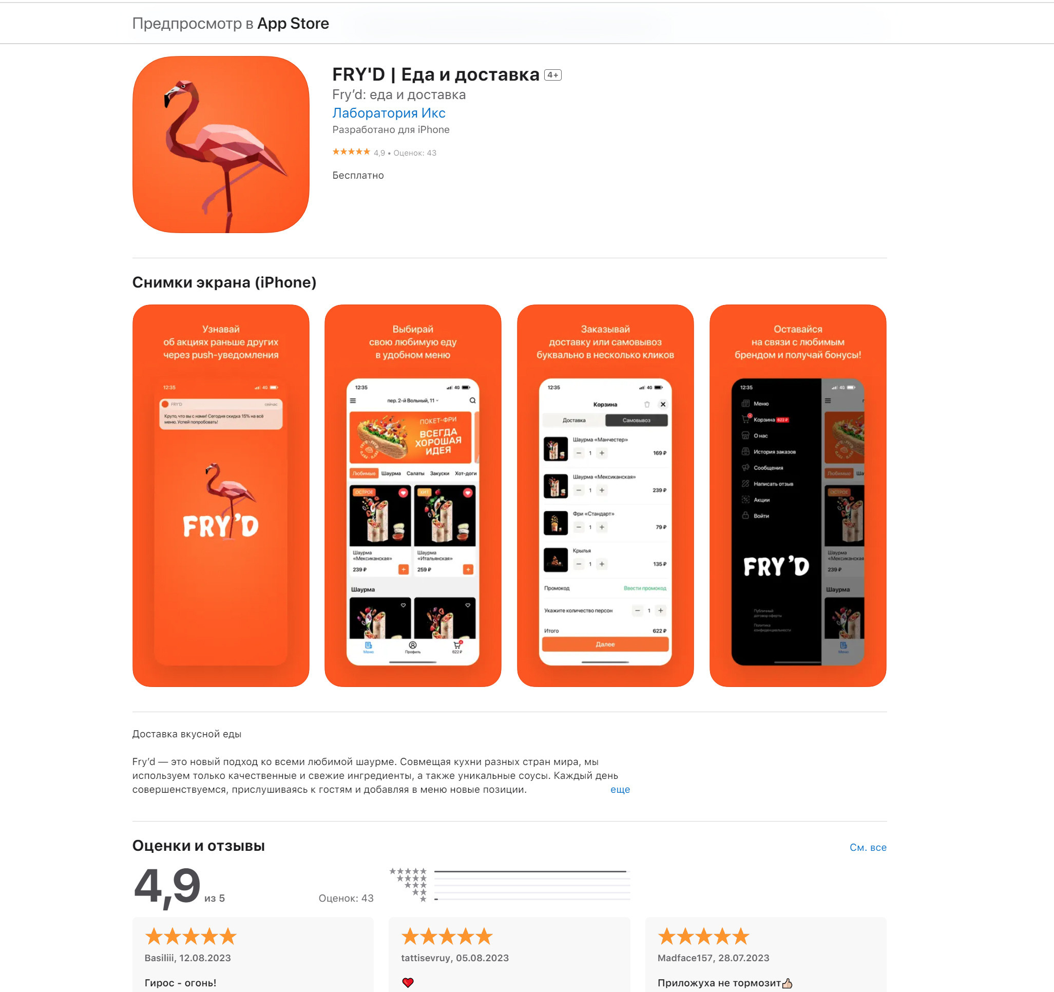 Fry'D — съемка для франшизы ресторана быстрого питания. Фудфотограф, фудстилист и сет дизайнер в Москве Алена Синицына