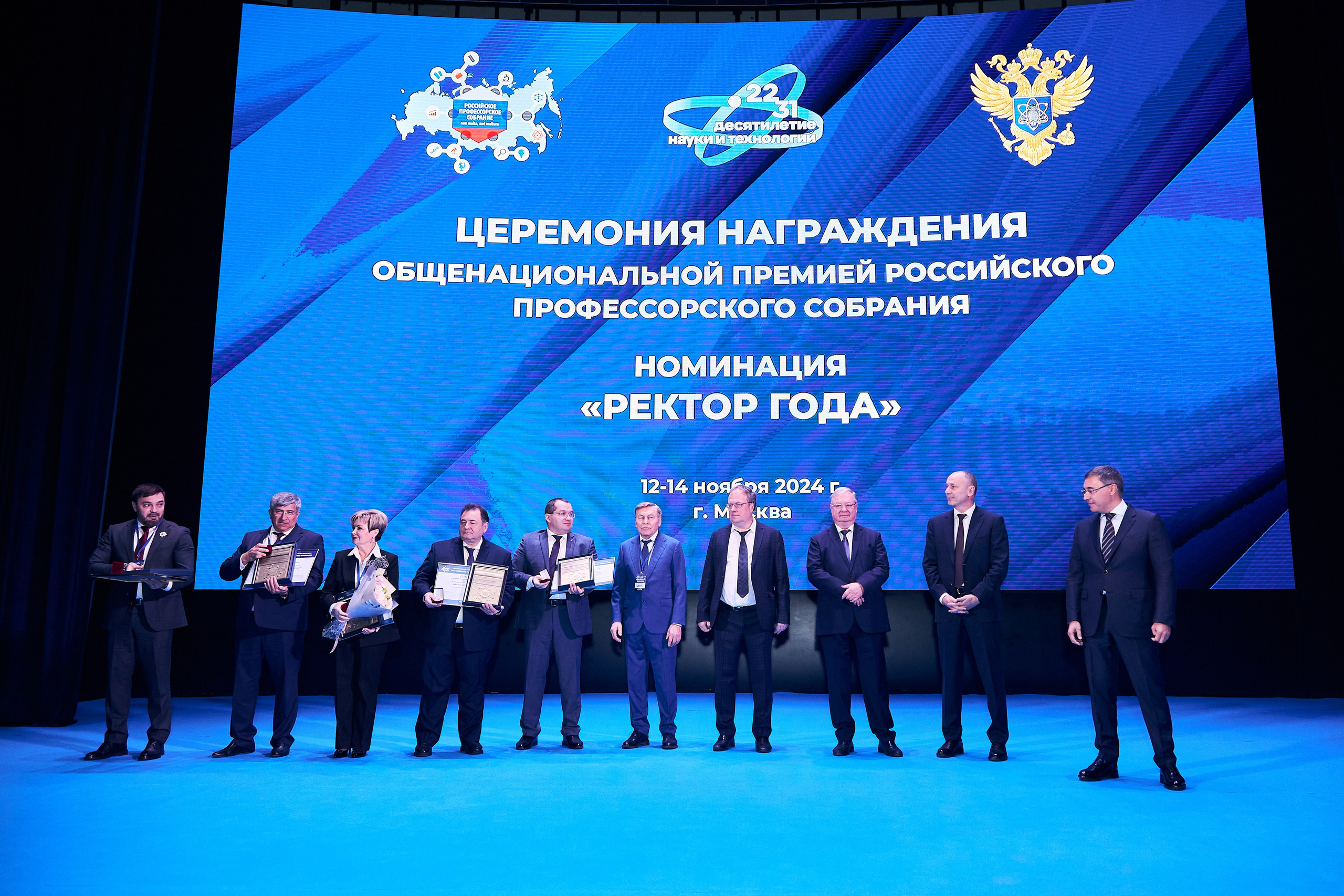 Седьмой профессорский форум. Фотограф Савченко Люба. Москва