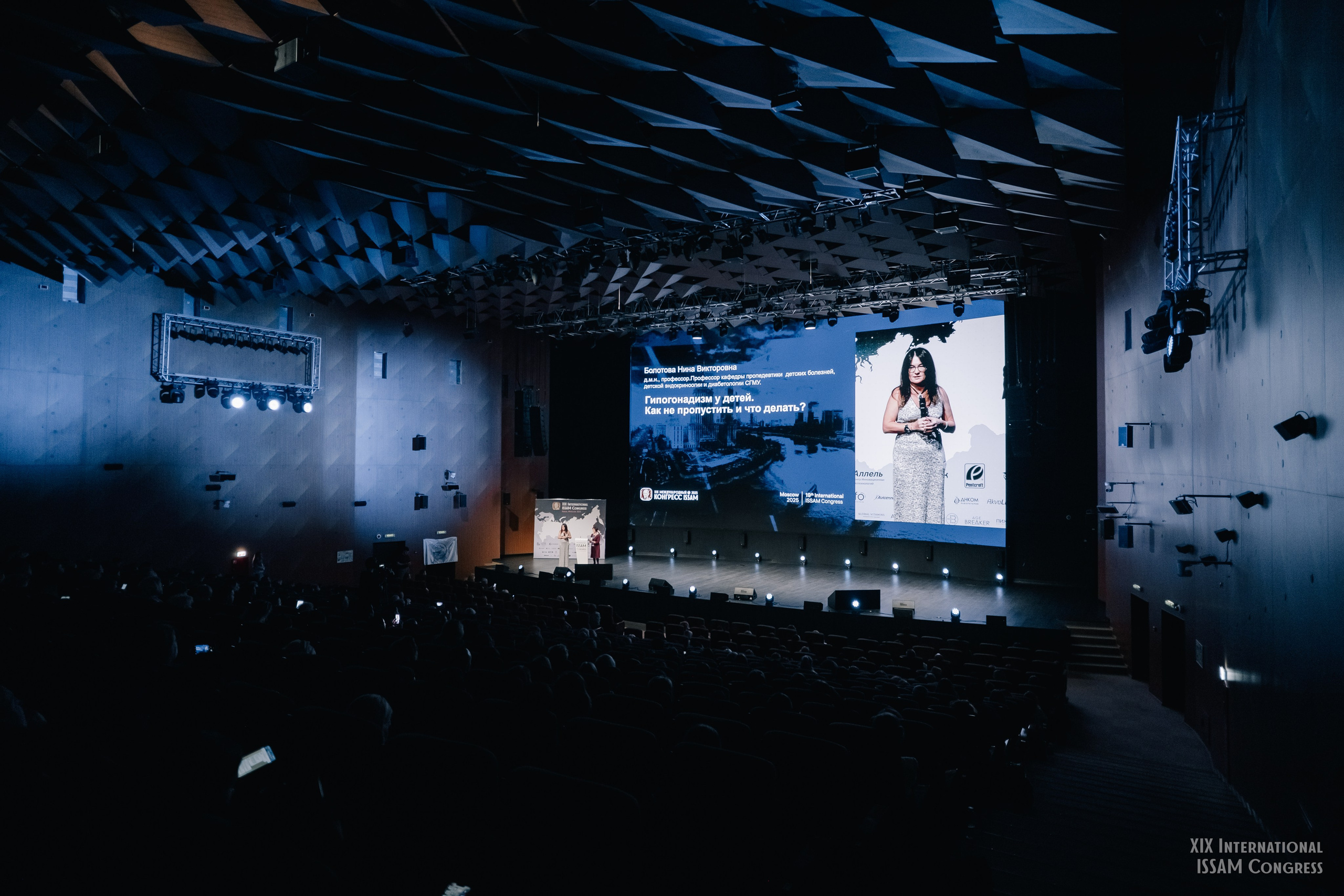 Конгресс ISSAM 2025 г.Москва. Фотограф Валерия Кононова