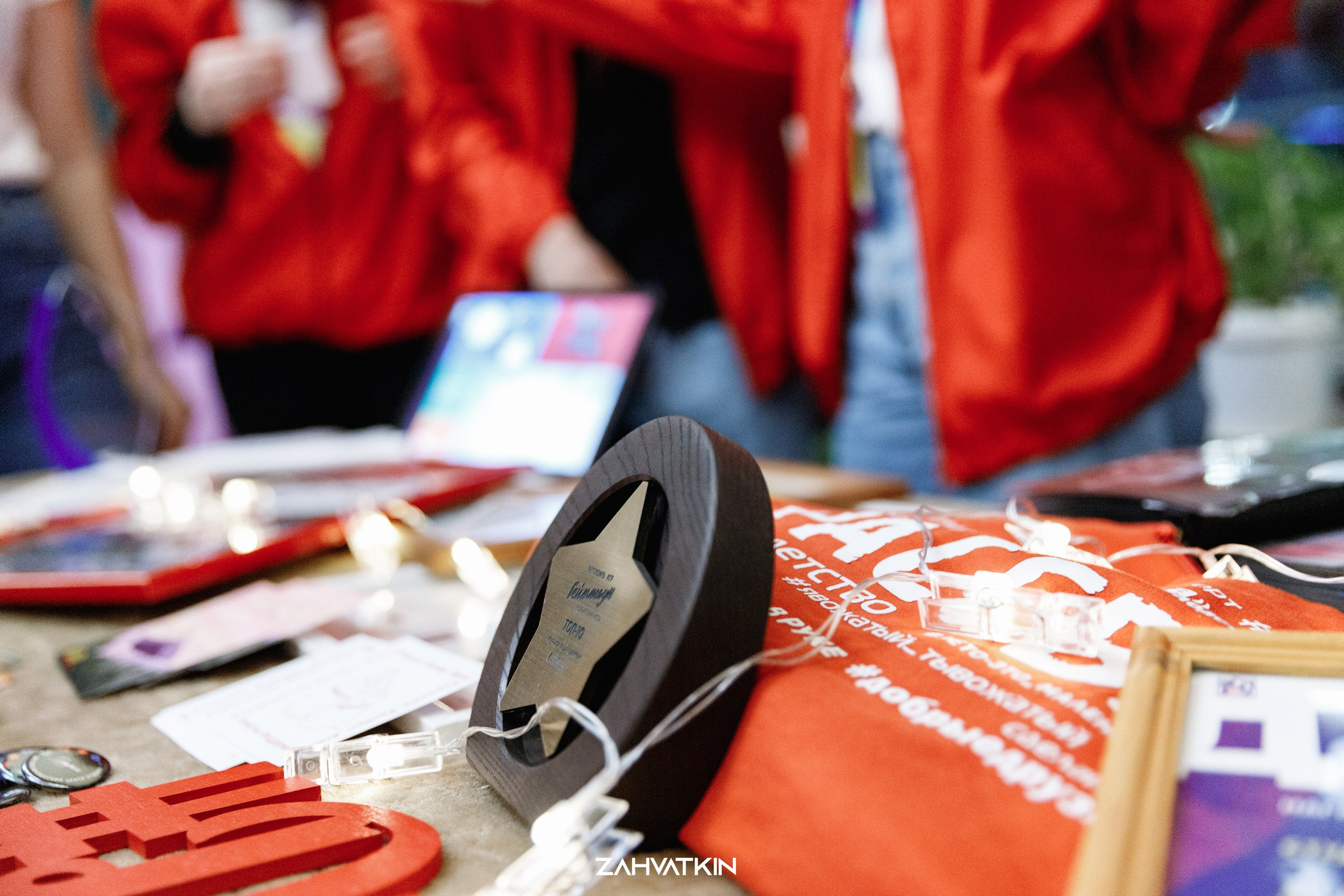 Съезд «Вся наша жизнь» 2023. Фотограф Захваткин Роман