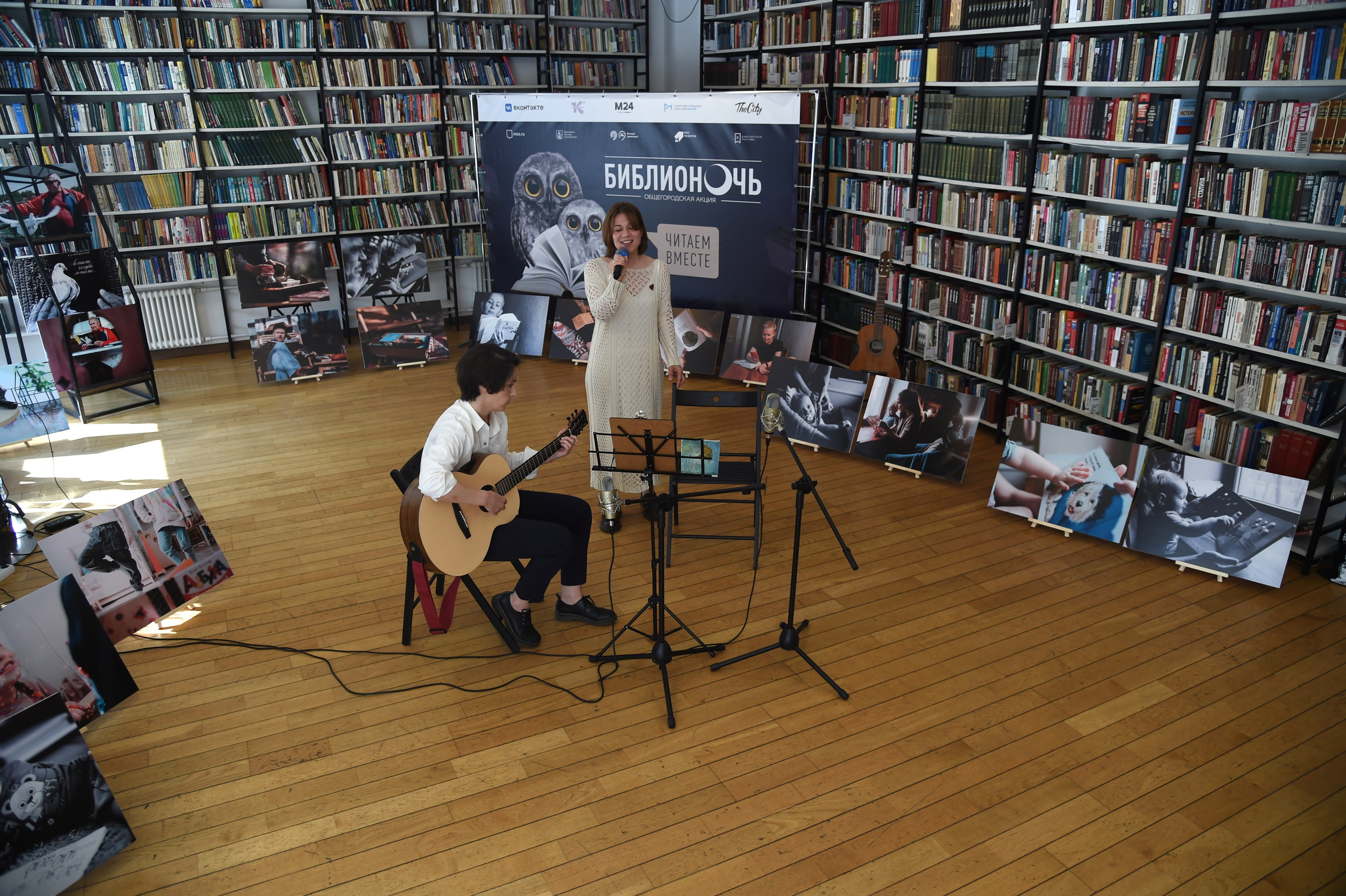 Читаем вместе (Библионочь 2023). Фотограф-документалист и фототерапевт Настя Китаева. Город Москва
