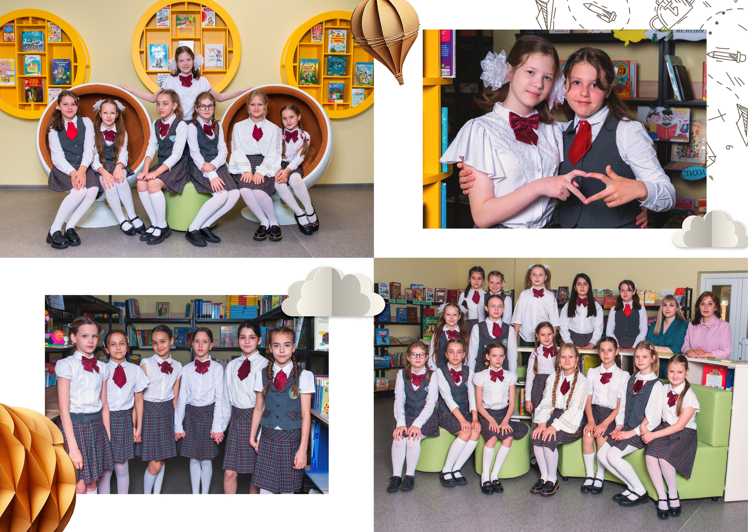 Эврика — 4 «Б» класс. JuliaKram.ru