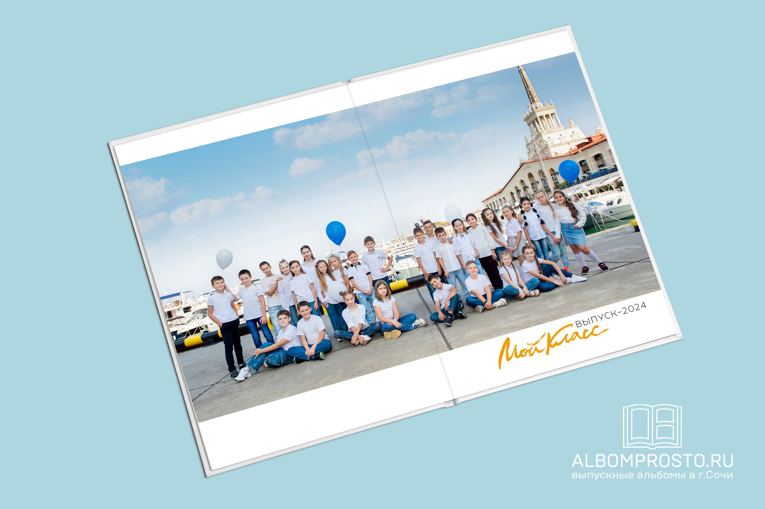 Лайт началка на 12 стр. Выпускные альбомы в Сочи Сюткина Наталья