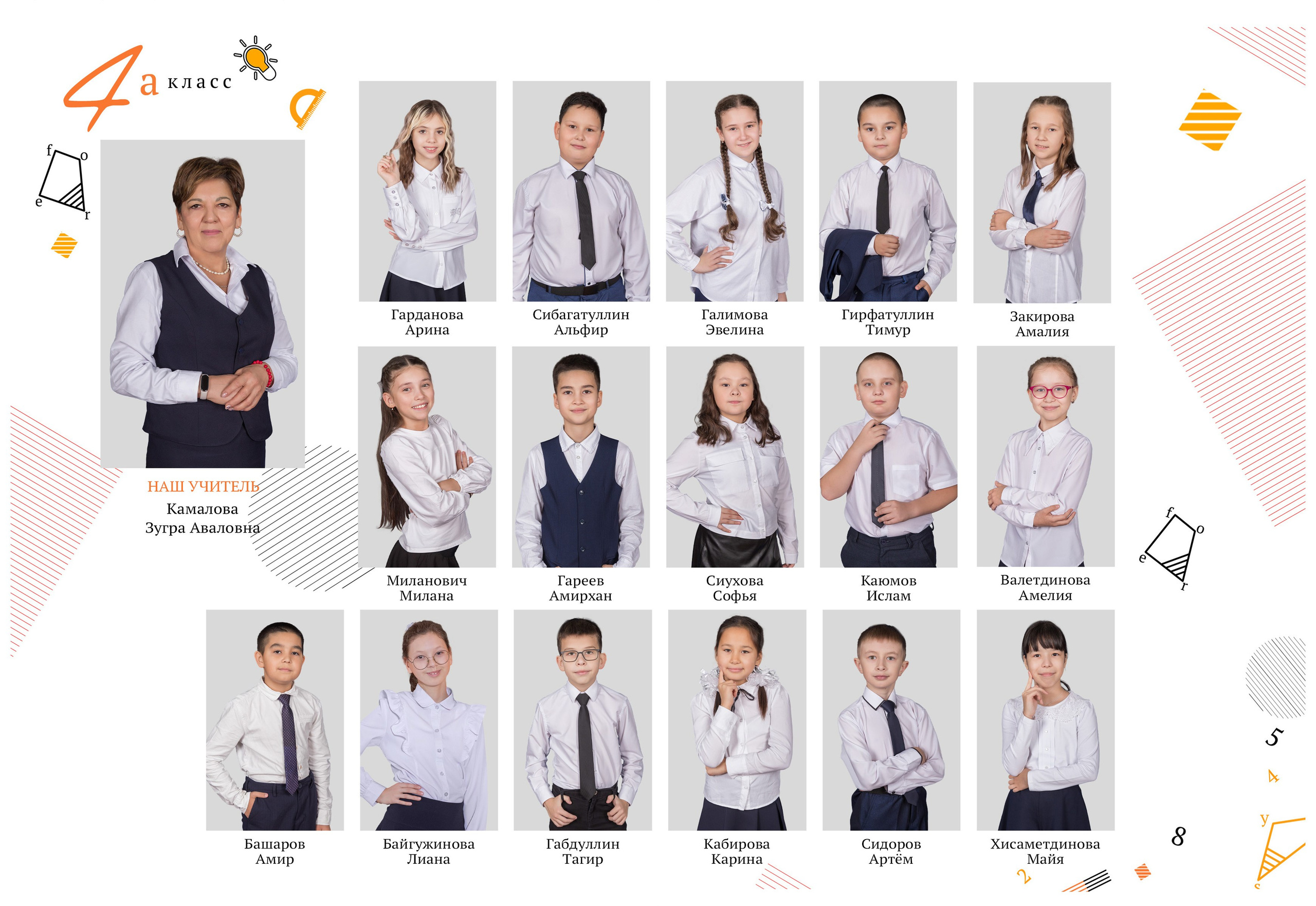 Общие фотографии. Школьный-дошкольный фотограф в Уфе и Башкирии Вильданов Руслан