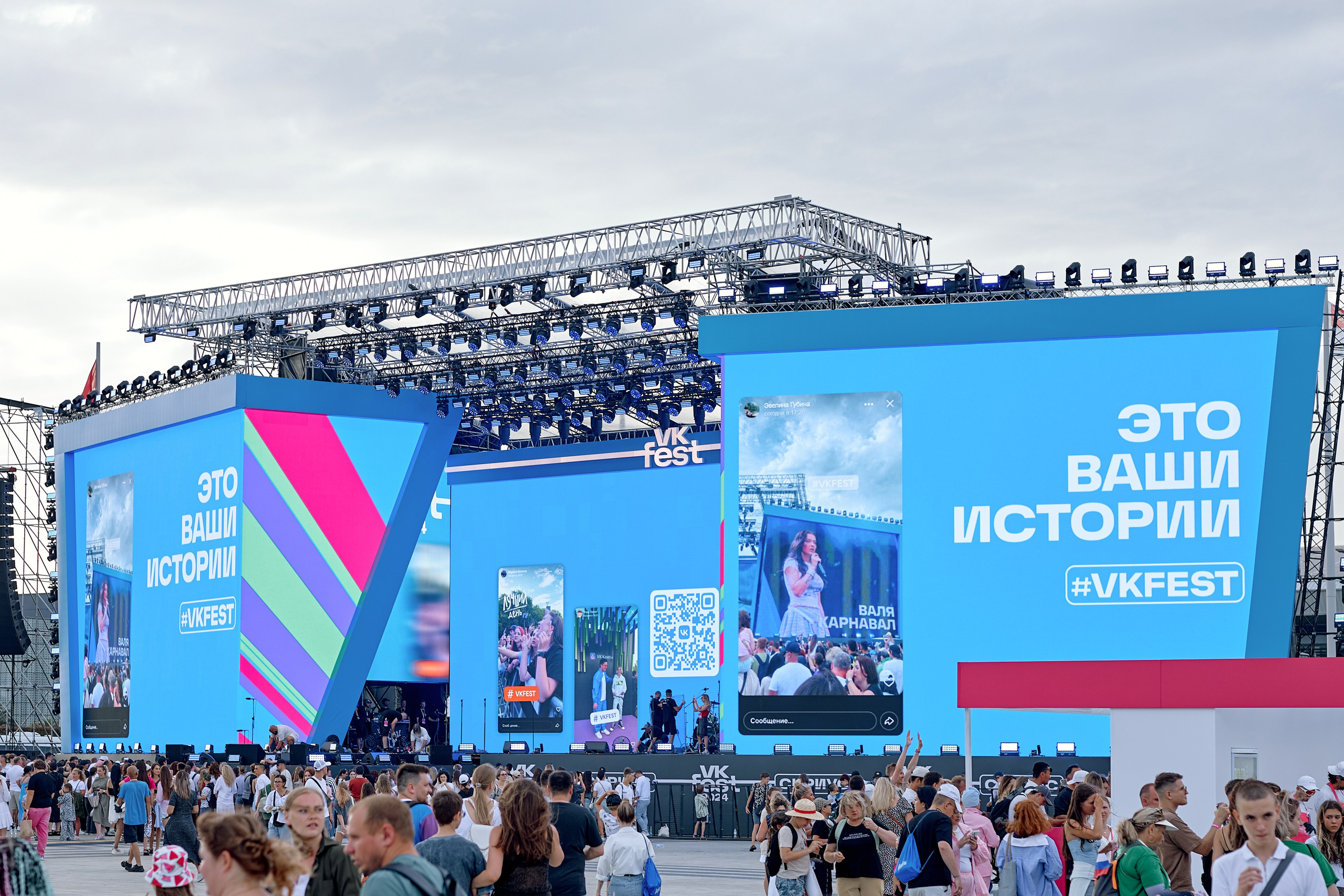 вк фест 2024