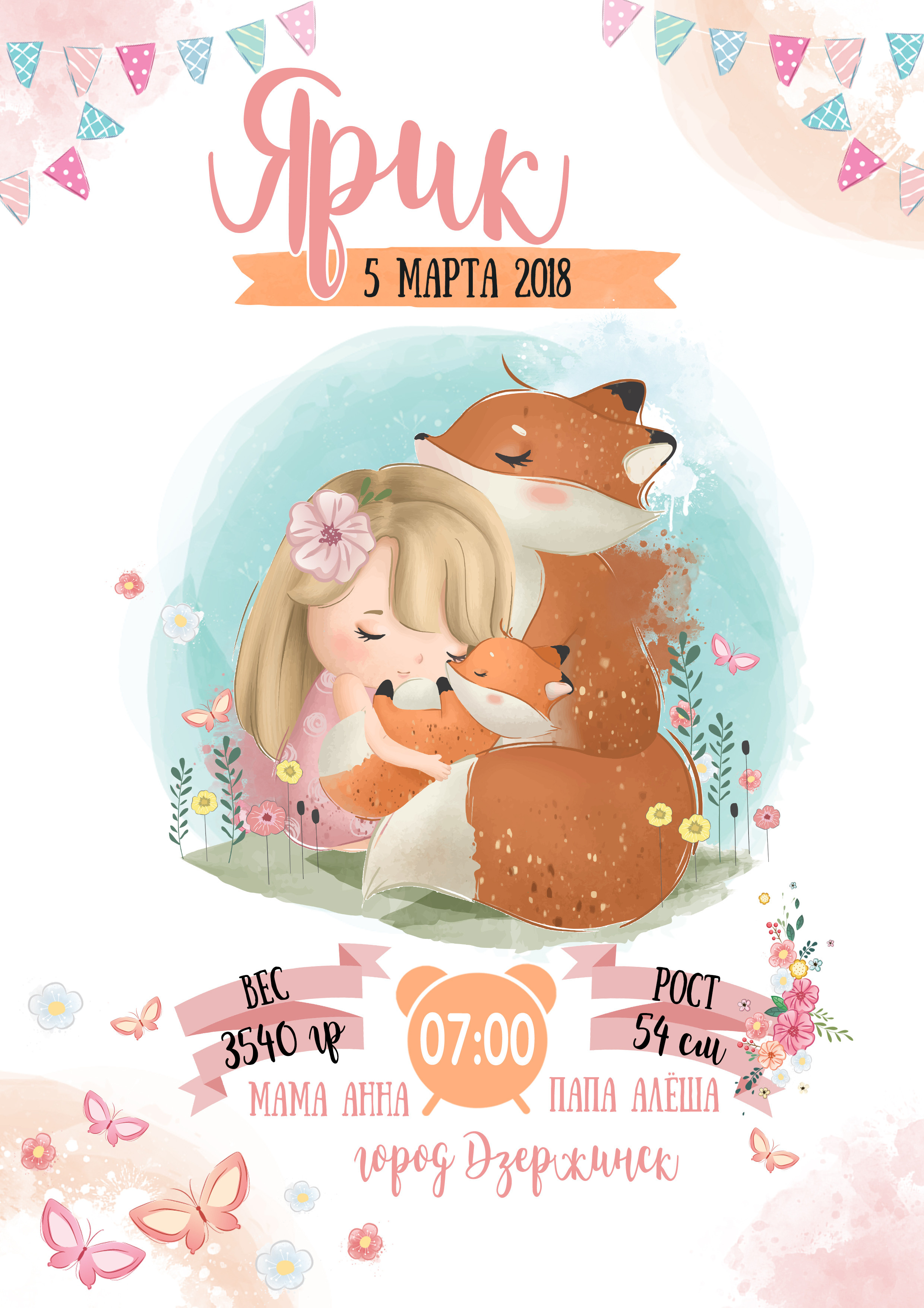 МЕТРИКА ДЛЯ МАЛЫШЕЙ. Свадебный, семейный фотограф в Дзержинске, Нижнем Новгороде Наталья Хр