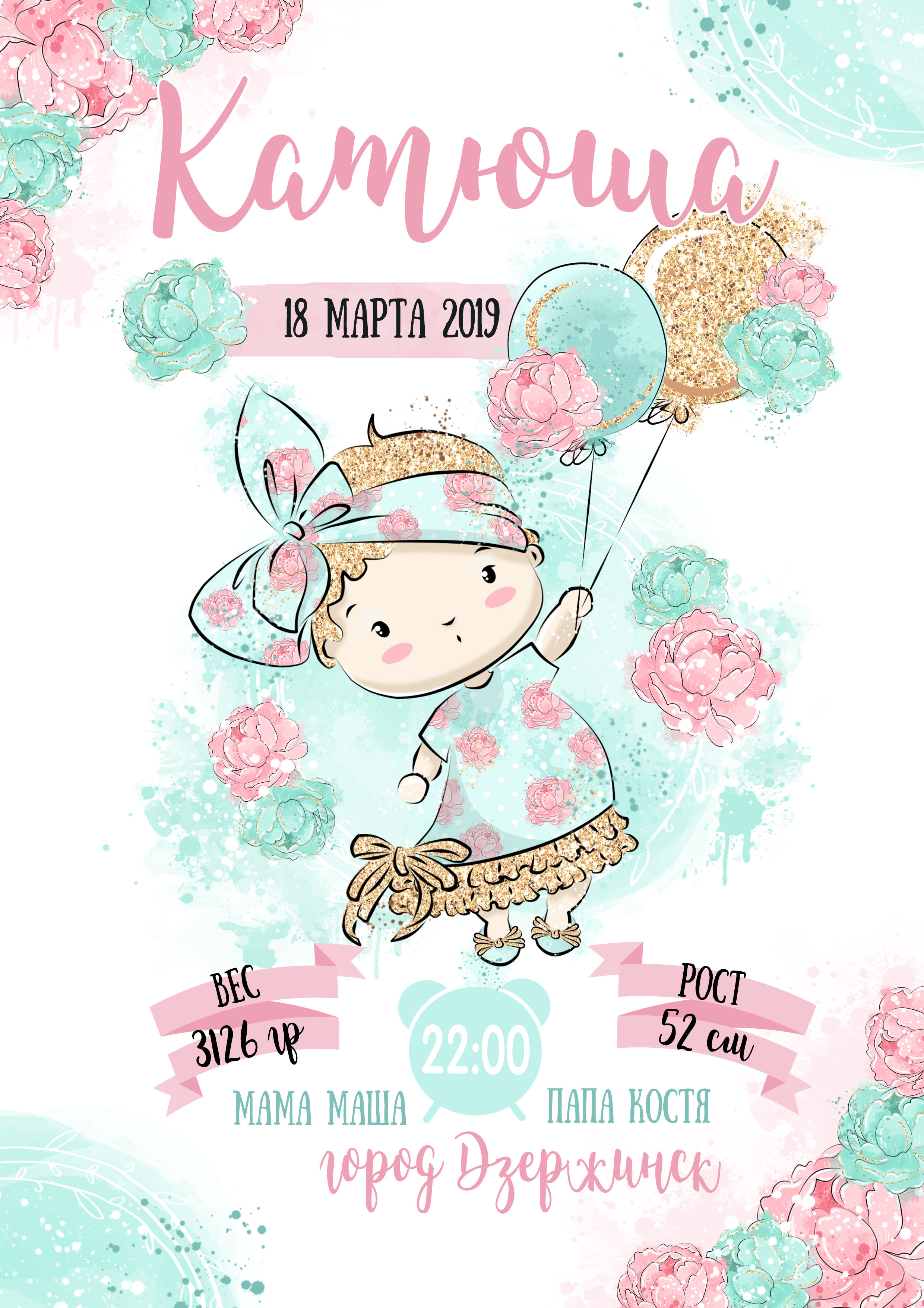 МЕТРИКА ДЛЯ МАЛЫШЕЙ. Свадебный, семейный фотограф в Дзержинске, Нижнем Новгороде Наталья Хр