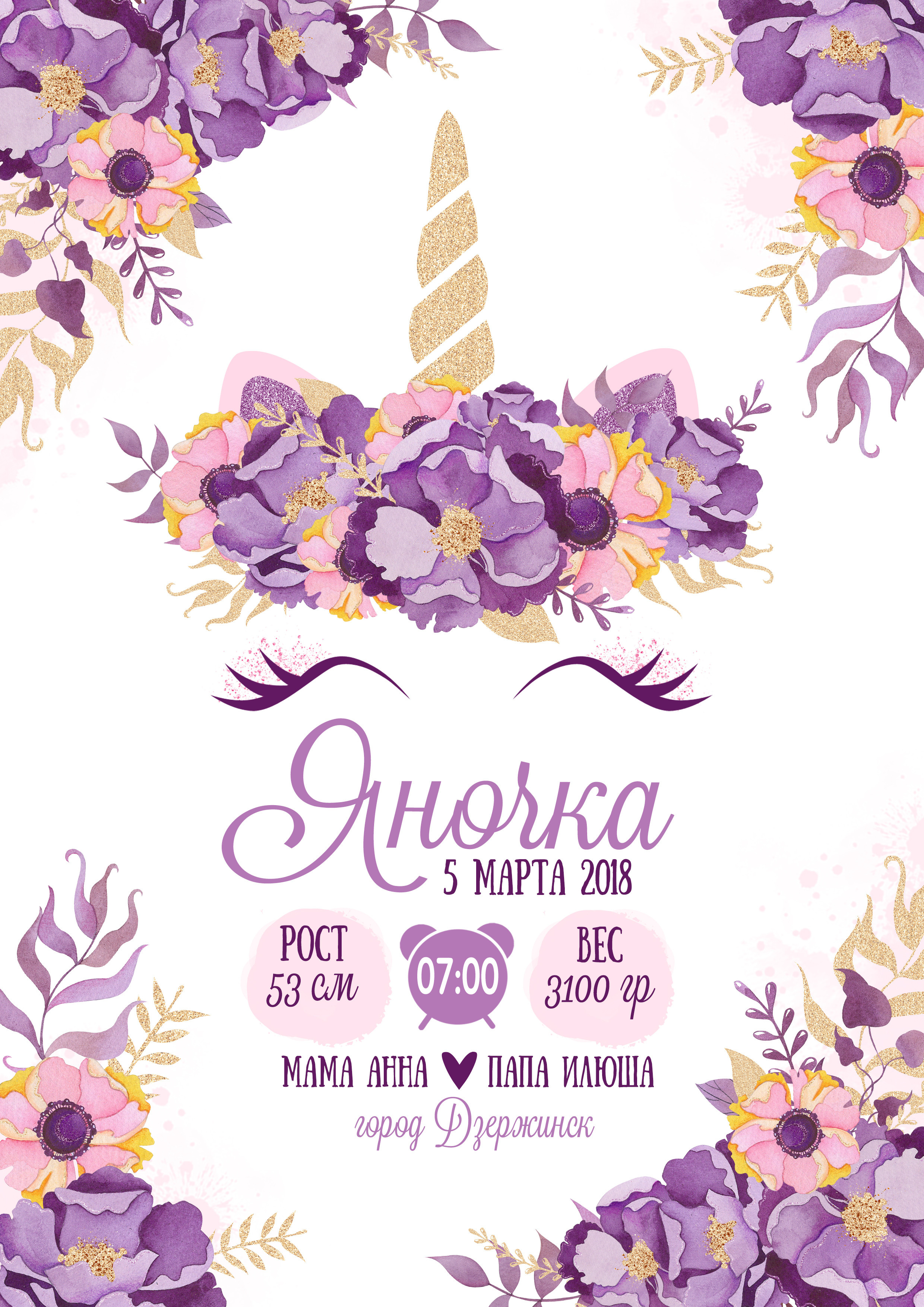 МЕТРИКА ДЛЯ МАЛЫШЕЙ. Свадебный, семейный фотограф в Дзержинске, Нижнем Новгороде Наталья Хр