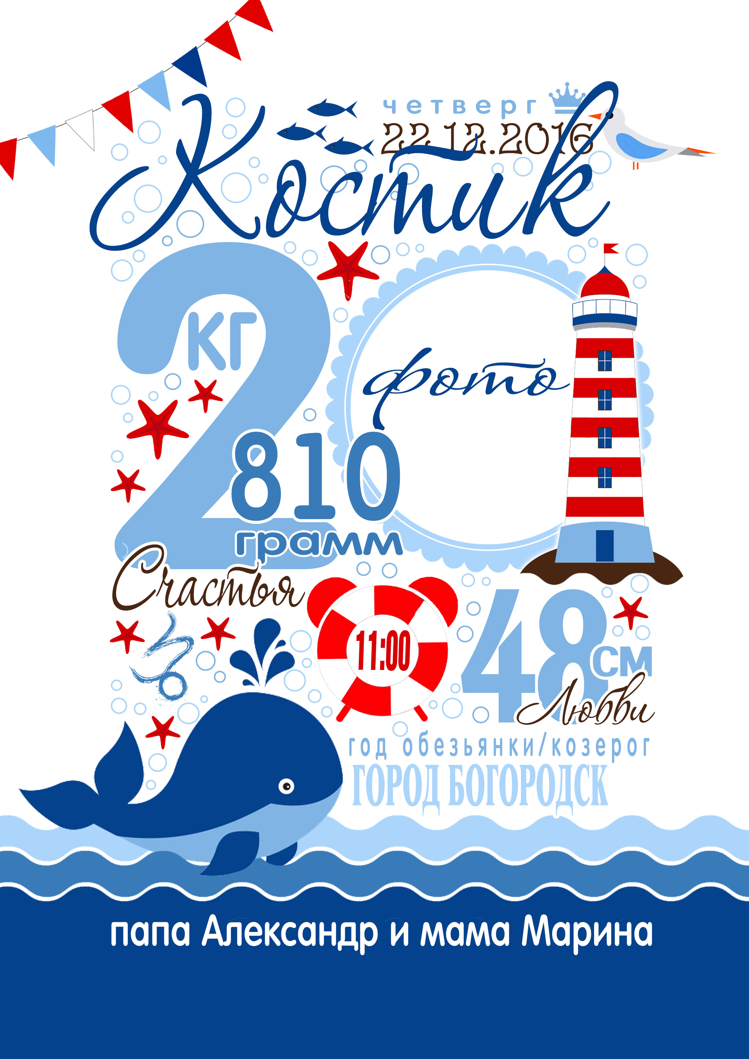 МЕТРИКА ДЛЯ МАЛЫШЕЙ. Свадебный, семейный фотограф в Дзержинске, Нижнем Новгороде Наталья Хр