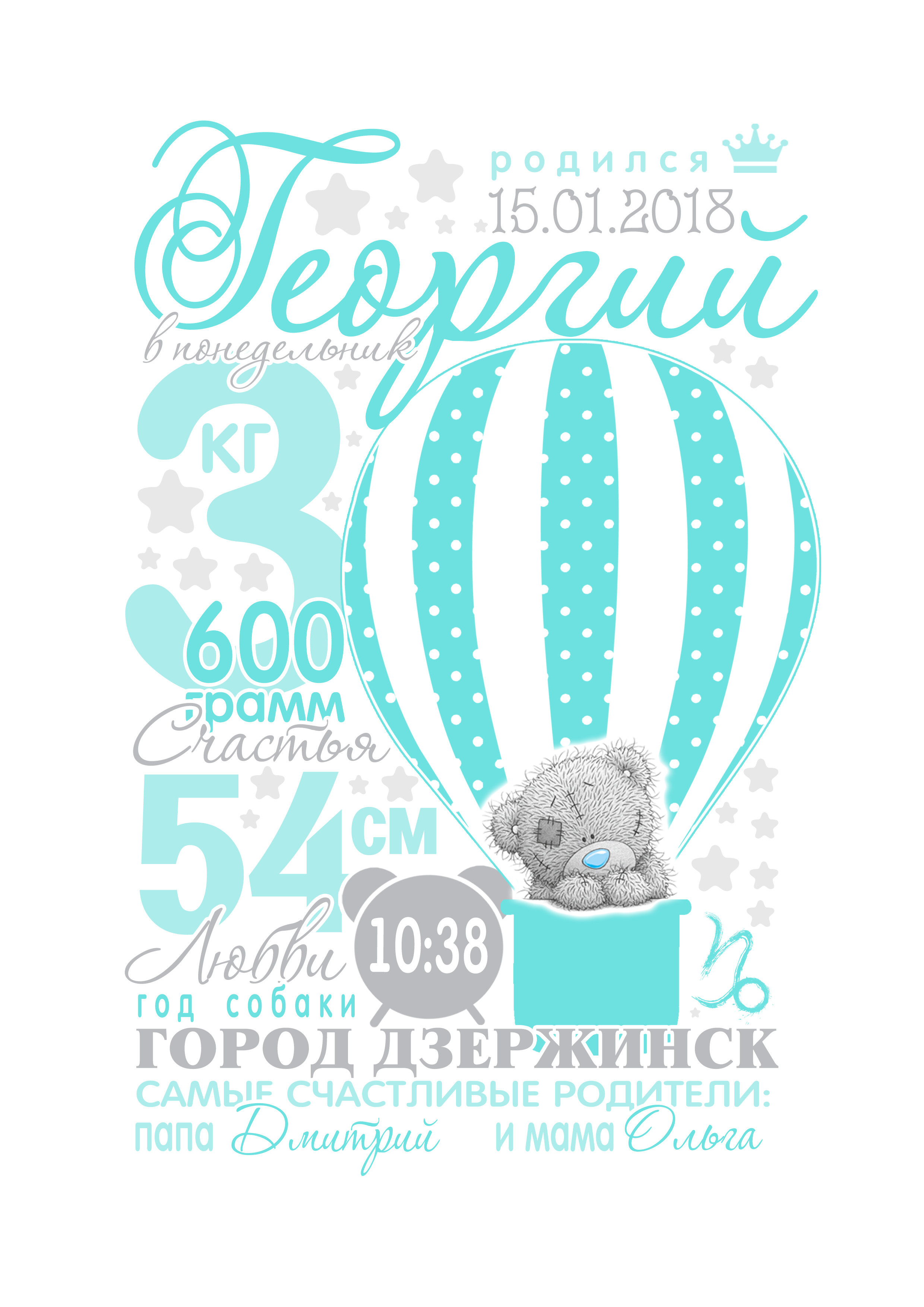 МЕТРИКА ДЛЯ МАЛЫШЕЙ. Свадебный, семейный фотограф в Дзержинске, Нижнем Новгороде Наталья Хр