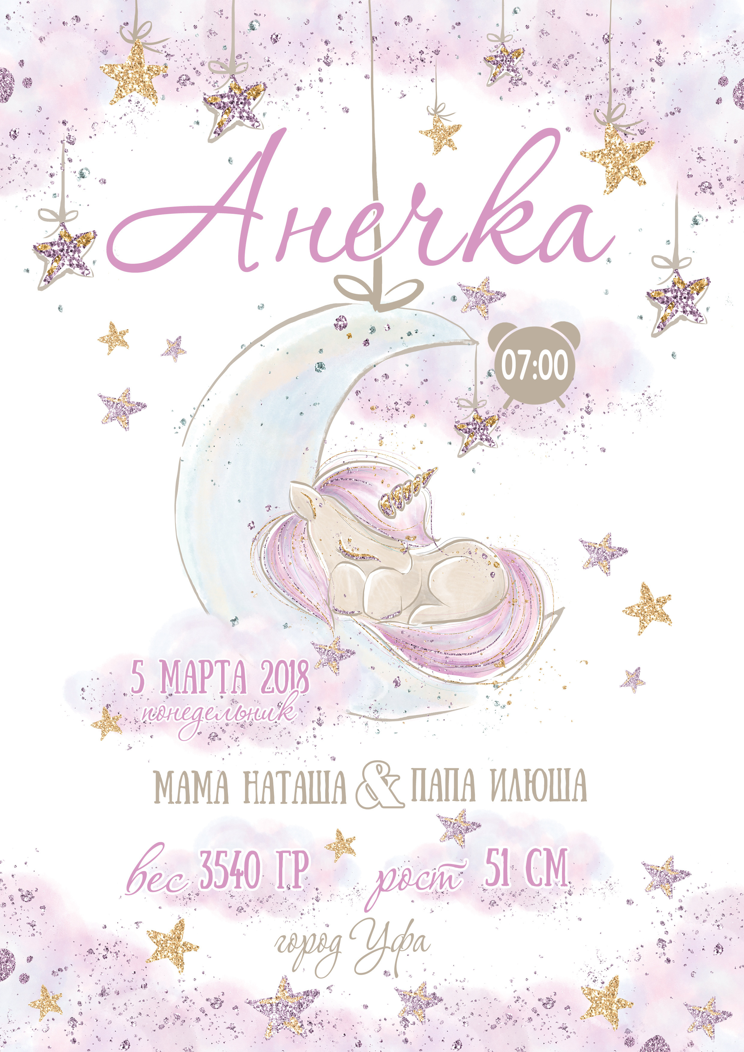 МЕТРИКА ДЛЯ МАЛЫШЕЙ. Свадебный, семейный фотограф в Дзержинске, Нижнем Новгороде Наталья Хр