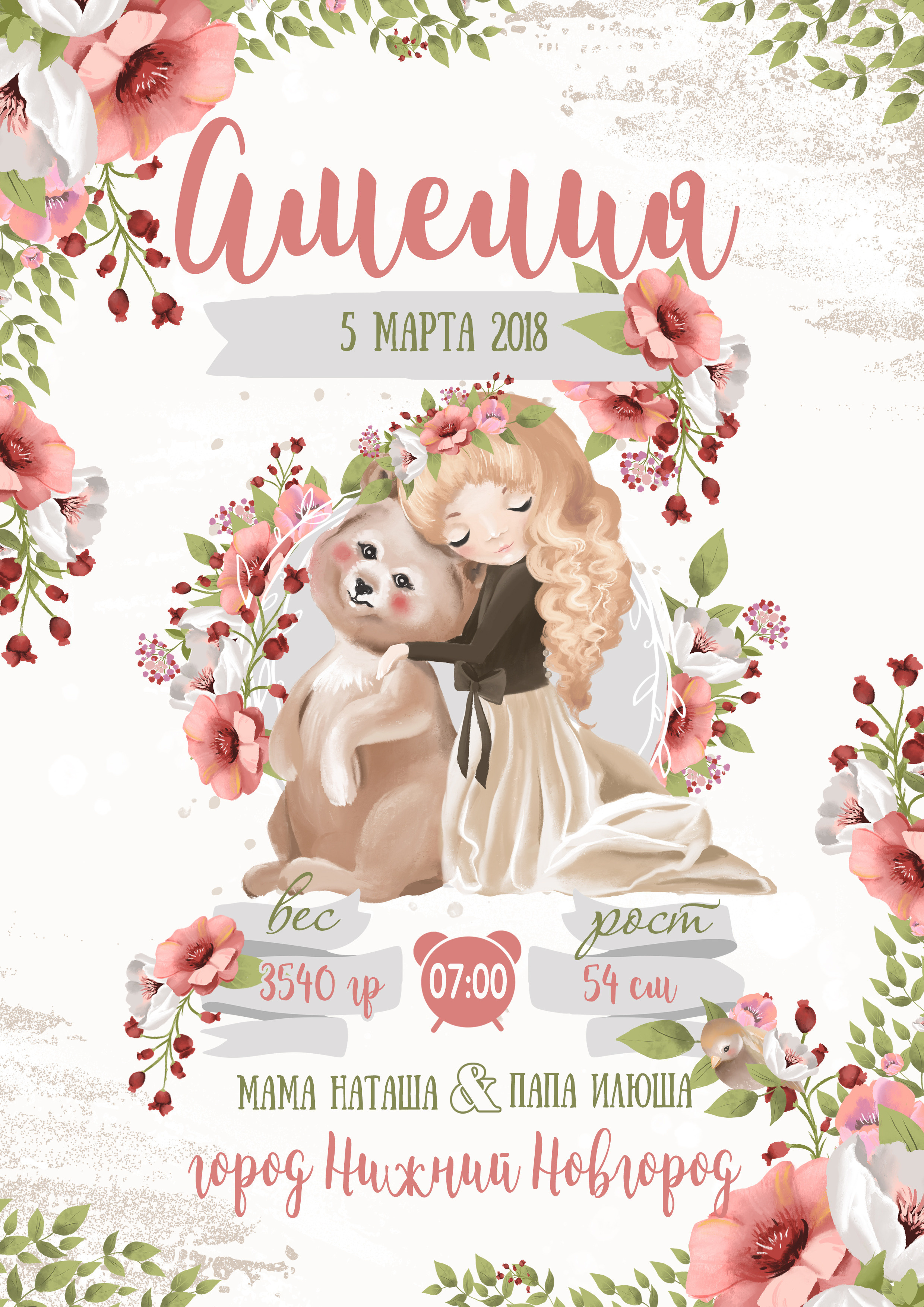 МЕТРИКА ДЛЯ МАЛЫШЕЙ. Свадебный, семейный фотограф в Дзержинске, Нижнем Новгороде Наталья Хр