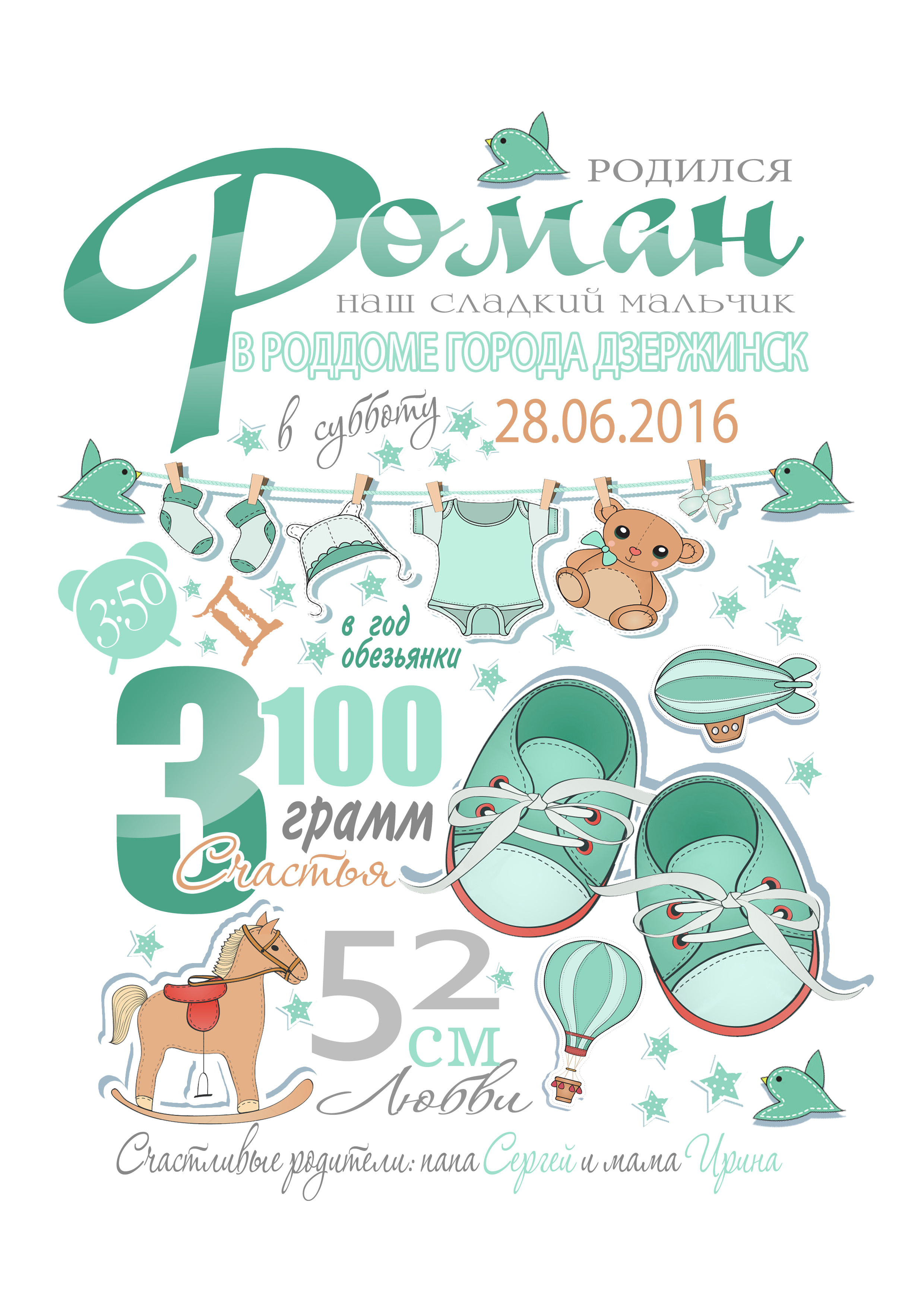 МЕТРИКА ДЛЯ МАЛЫШЕЙ. Свадебный, семейный фотограф в Дзержинске, Нижнем Новгороде Наталья Хр