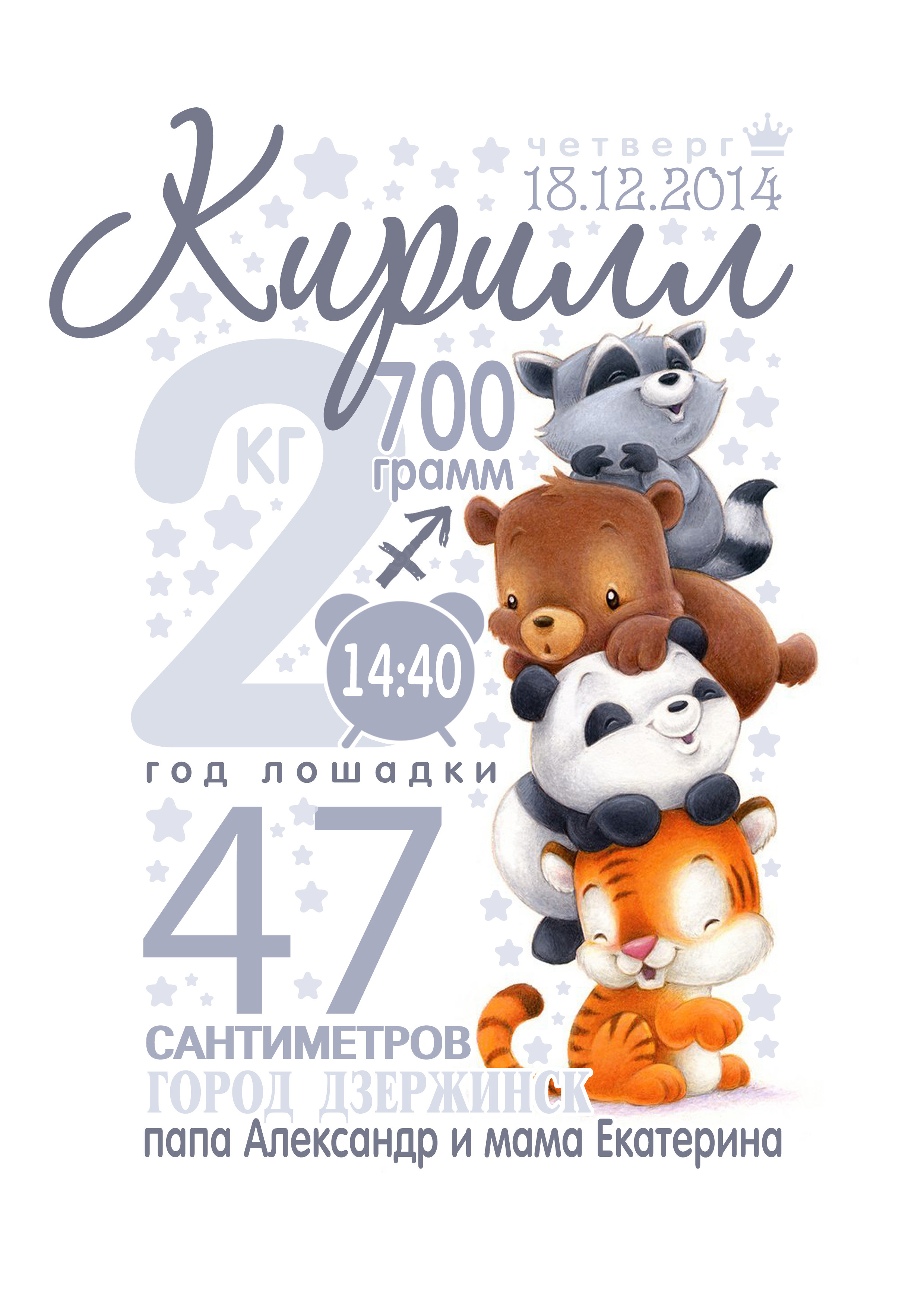 МЕТРИКА ДЛЯ МАЛЫШЕЙ. Свадебный, семейный фотограф в Дзержинске, Нижнем Новгороде Наталья Хр