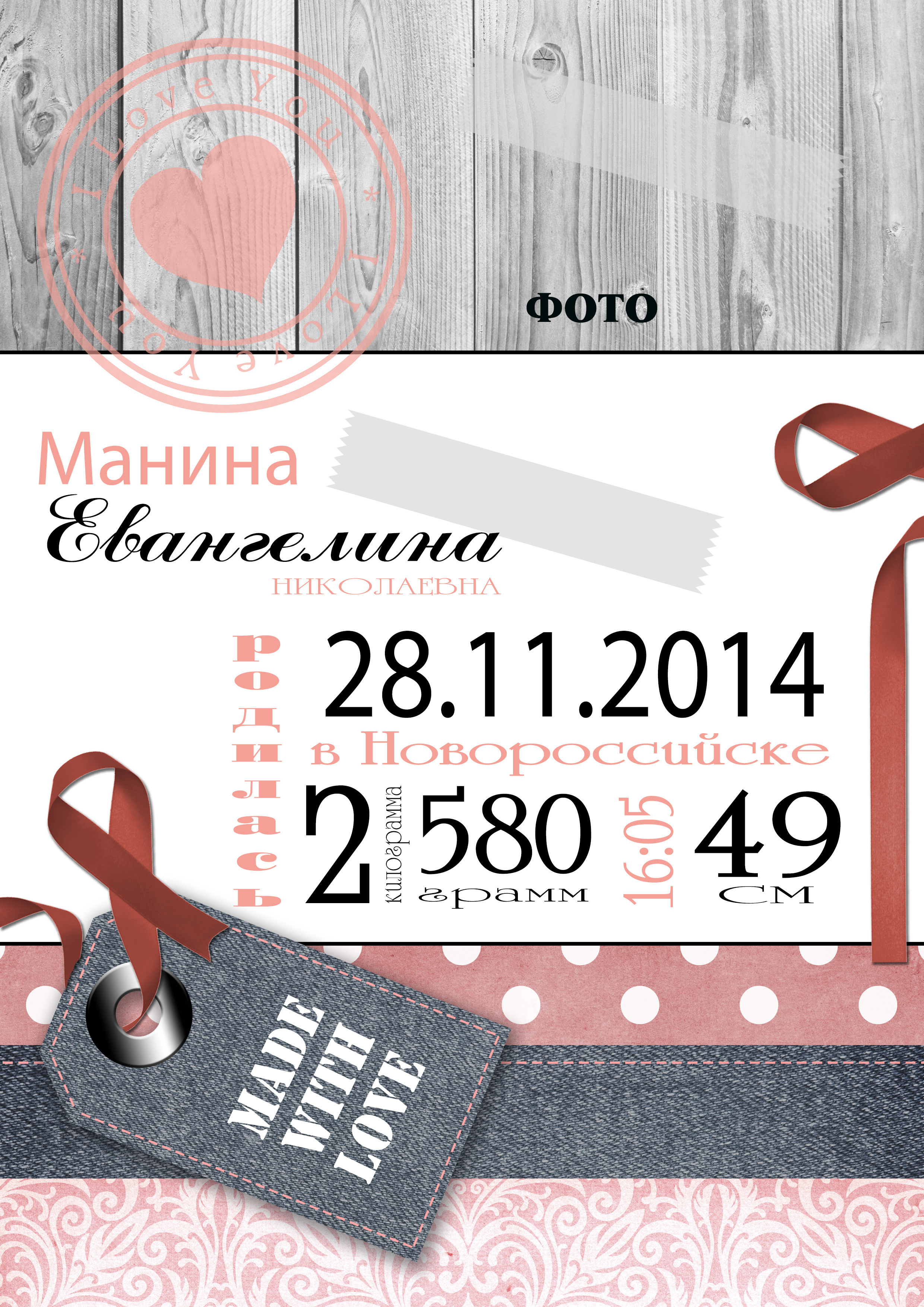 МЕТРИКА ДЛЯ МАЛЫШЕЙ. Свадебный, семейный фотограф в Дзержинске, Нижнем Новгороде Наталья Хр