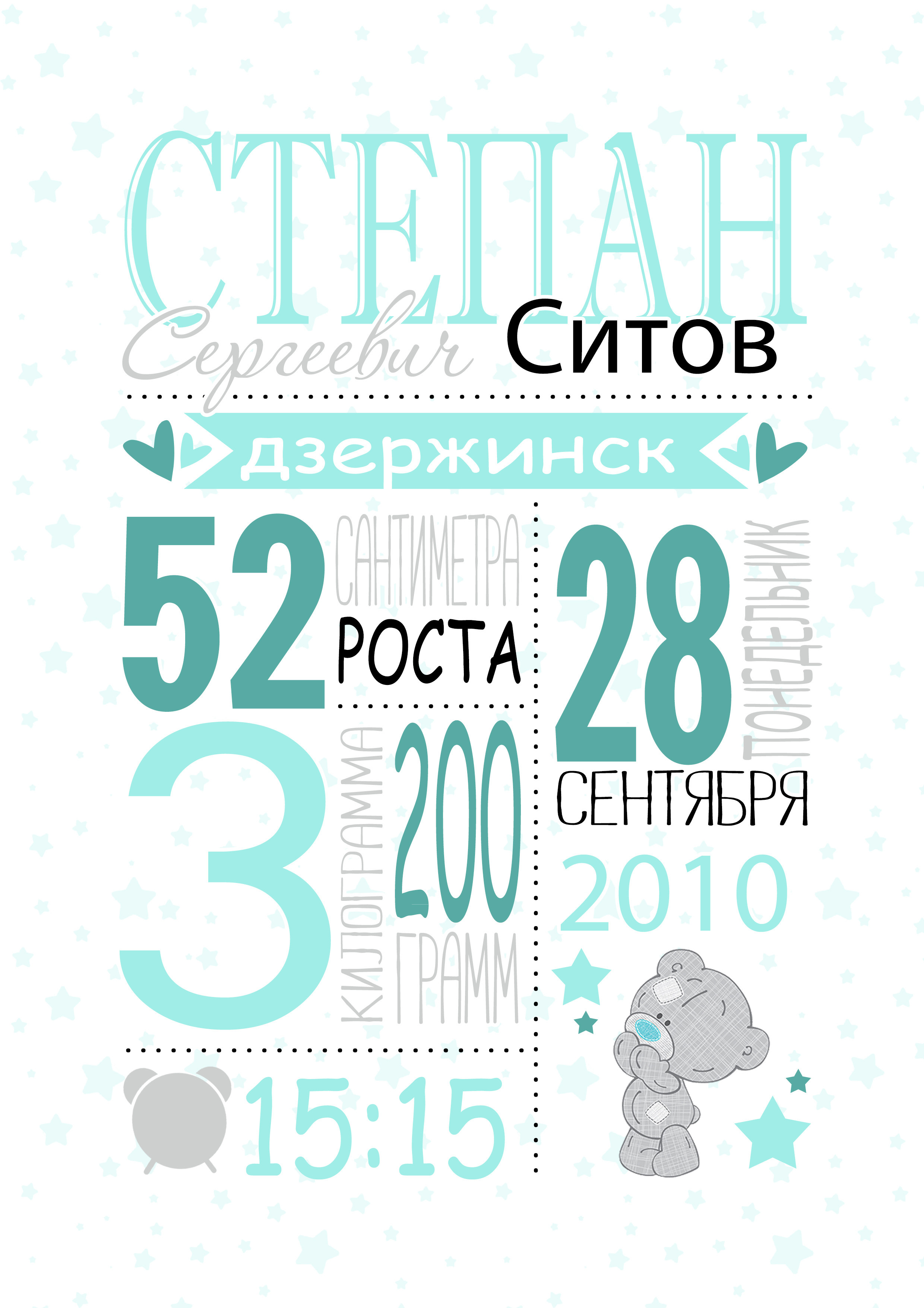 МЕТРИКА ДЛЯ МАЛЫШЕЙ. Свадебный, семейный фотограф в Дзержинске, Нижнем Новгороде Наталья Хр