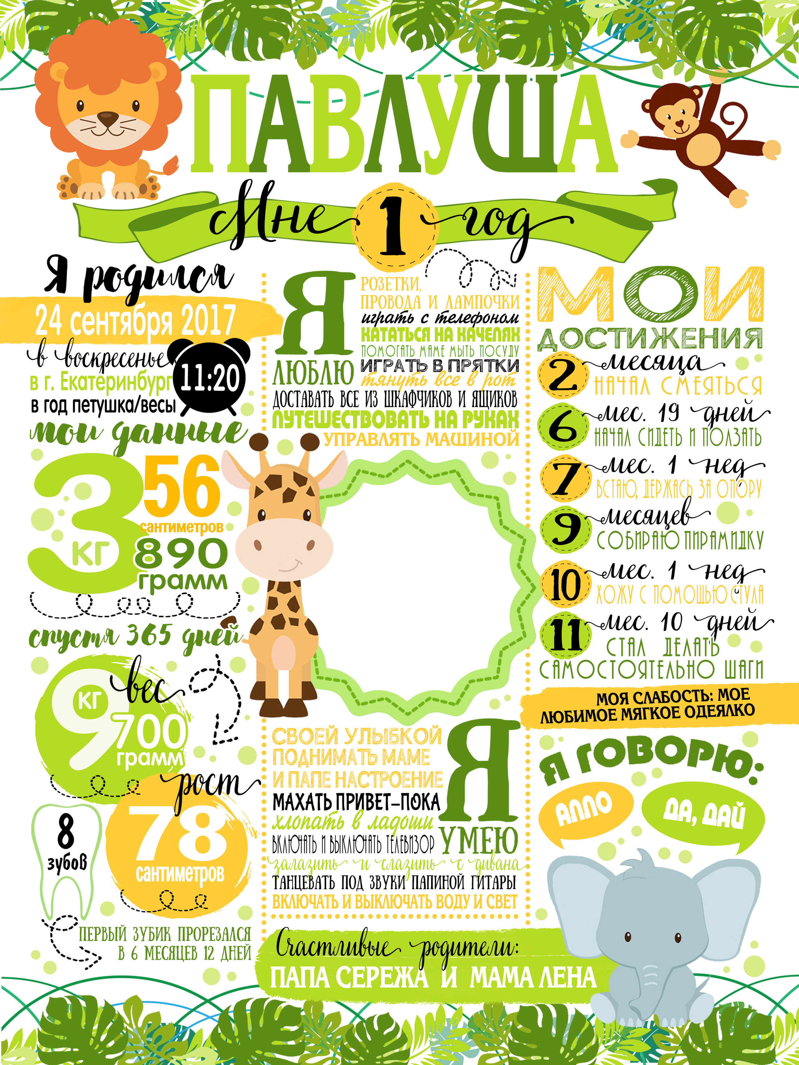 МЕТРИКА ДЛЯ МАЛЫШЕЙ. Свадебный, семейный фотограф в Дзержинске, Нижнем Новгороде Наталья Хр