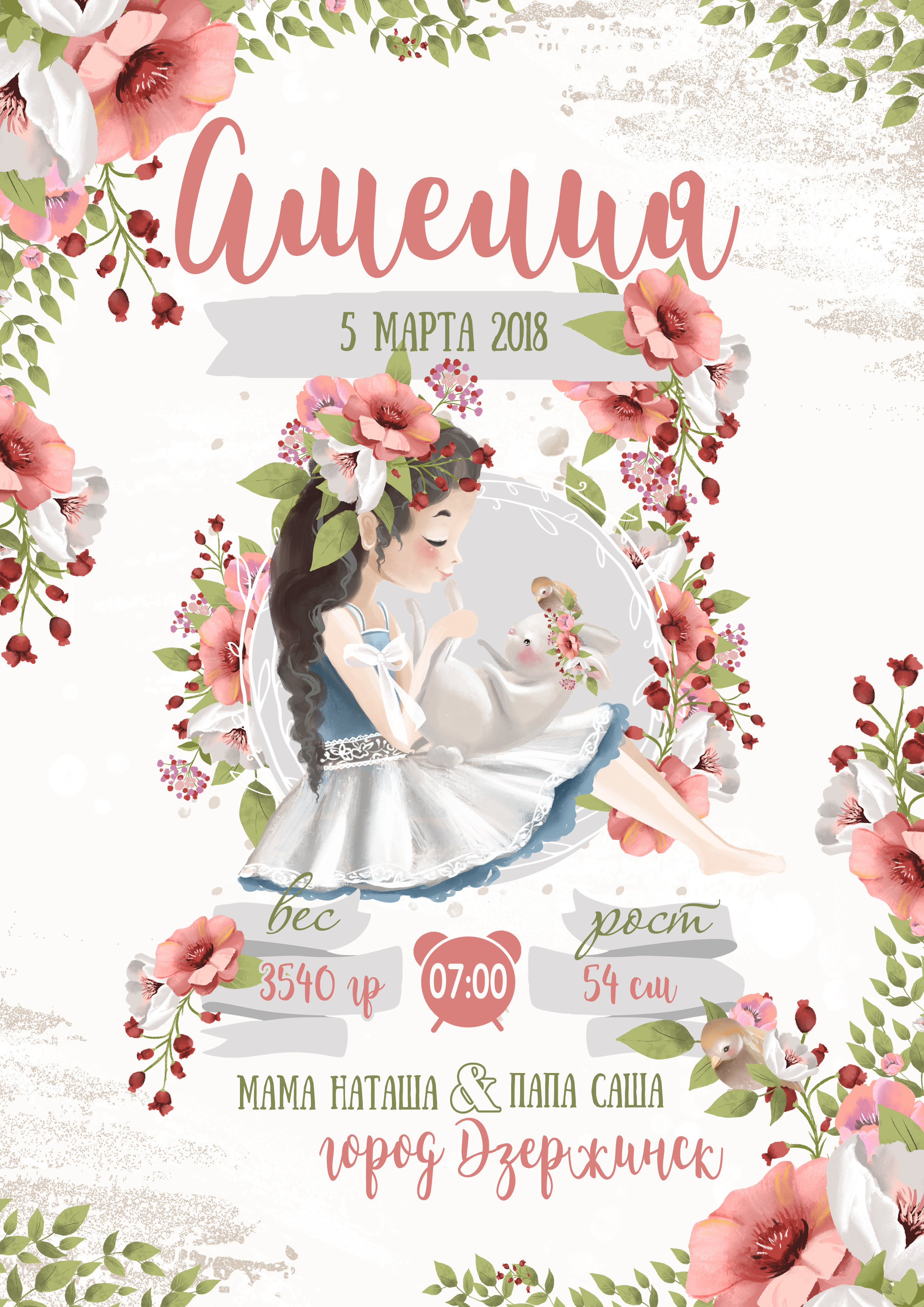 МЕТРИКА ДЛЯ МАЛЫШЕЙ. Свадебный, семейный фотограф в Дзержинске, Нижнем Новгороде Наталья Хр