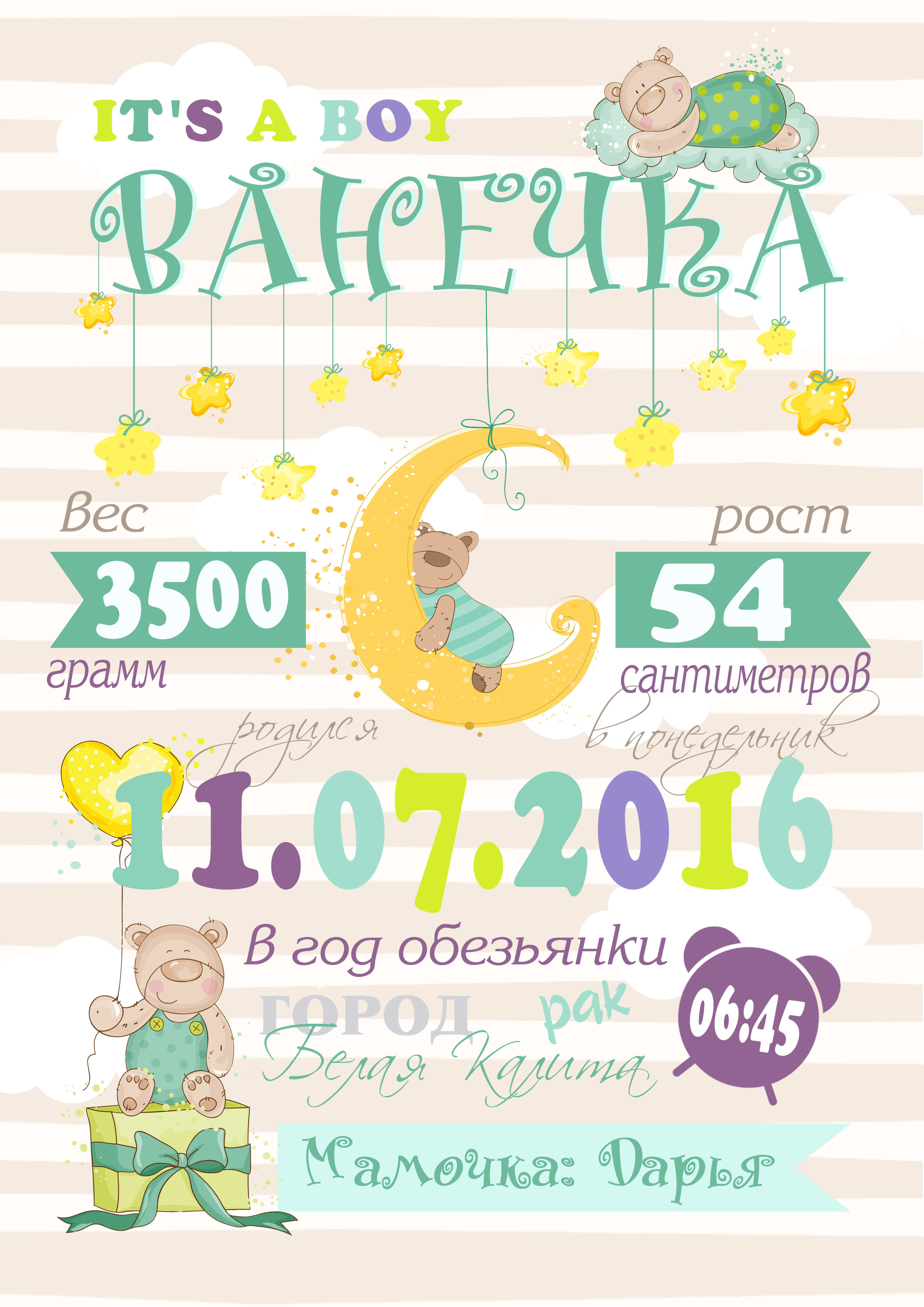 МЕТРИКА ДЛЯ МАЛЫШЕЙ. Свадебный, семейный фотограф в Дзержинске, Нижнем Новгороде Наталья Хр