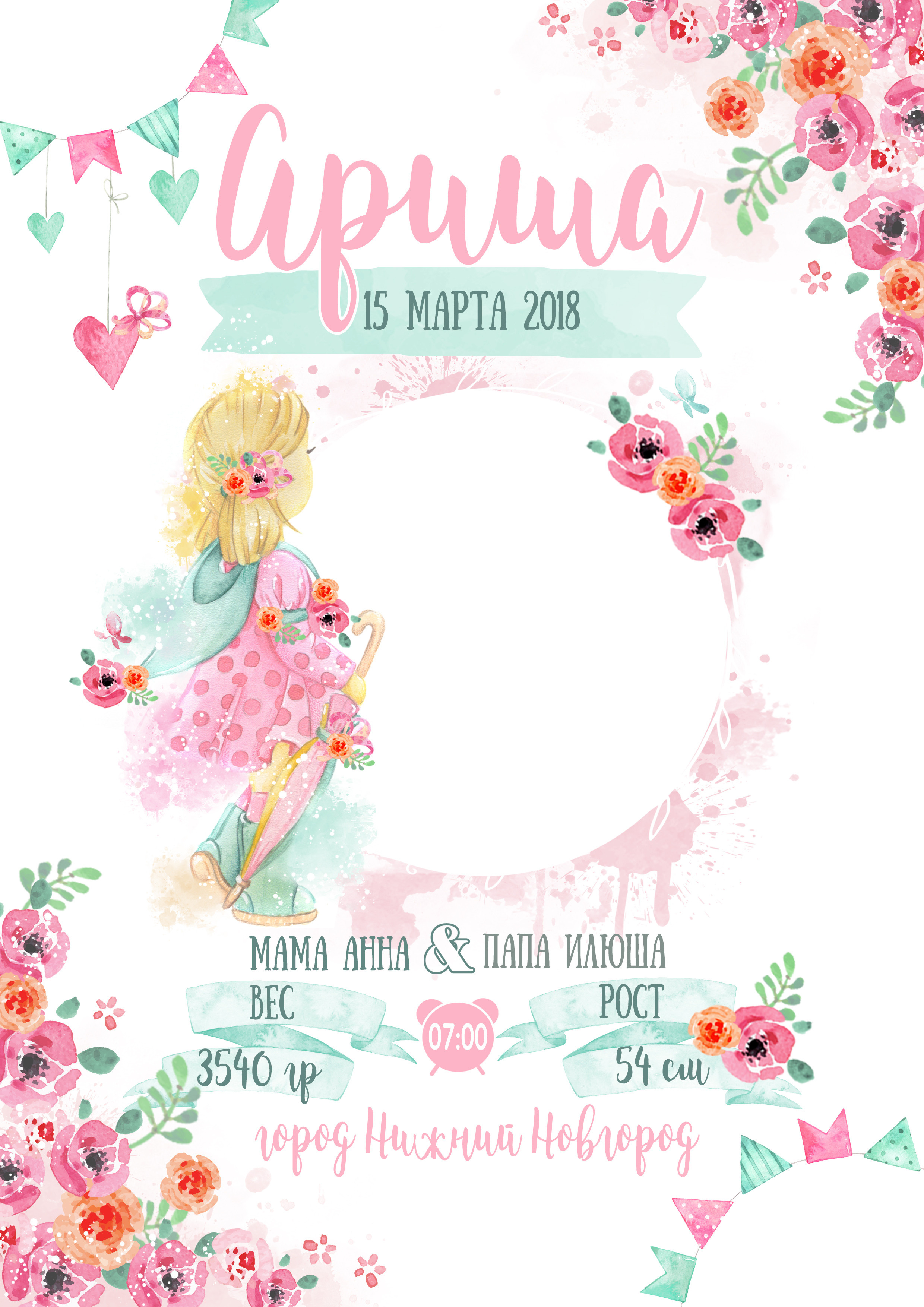 МЕТРИКА ДЛЯ МАЛЫШЕЙ. Свадебный, семейный фотограф в Дзержинске, Нижнем Новгороде Наталья Хр