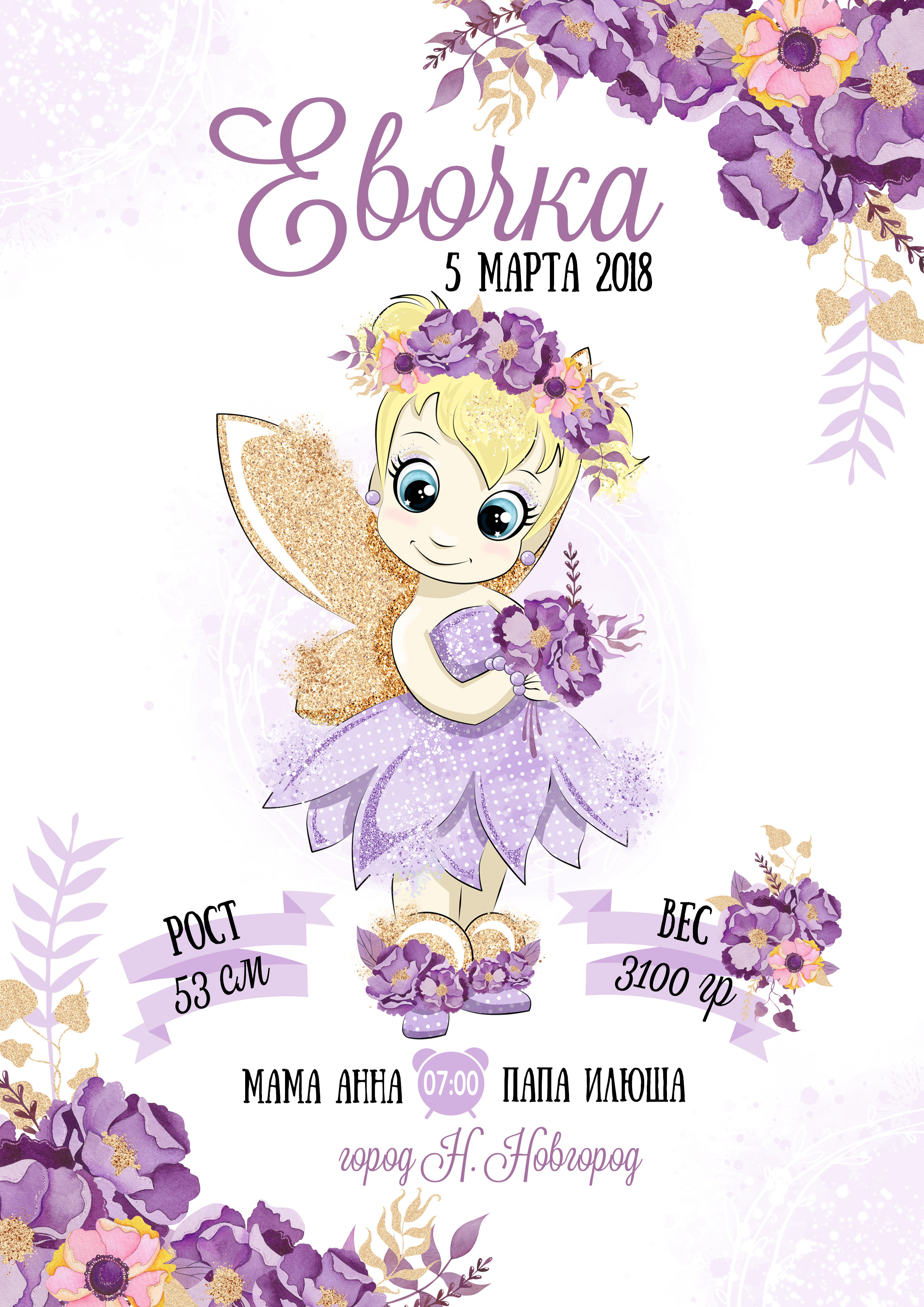 МЕТРИКА ДЛЯ МАЛЫШЕЙ. Свадебный, семейный фотограф в Дзержинске, Нижнем Новгороде Наталья Хр