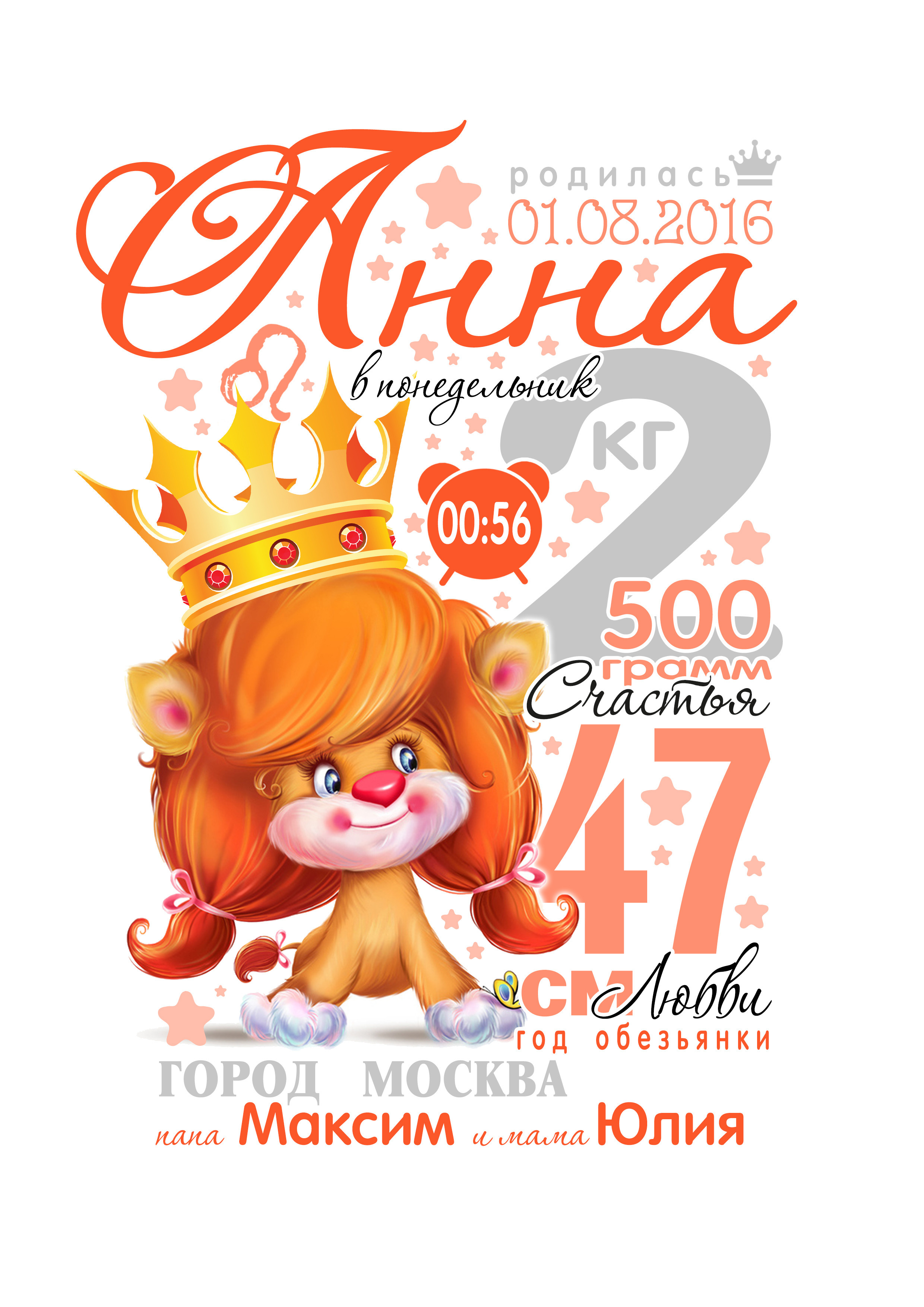 МЕТРИКА ДЛЯ МАЛЫШЕЙ. Свадебный, семейный фотограф в Дзержинске, Нижнем Новгороде Наталья Хр