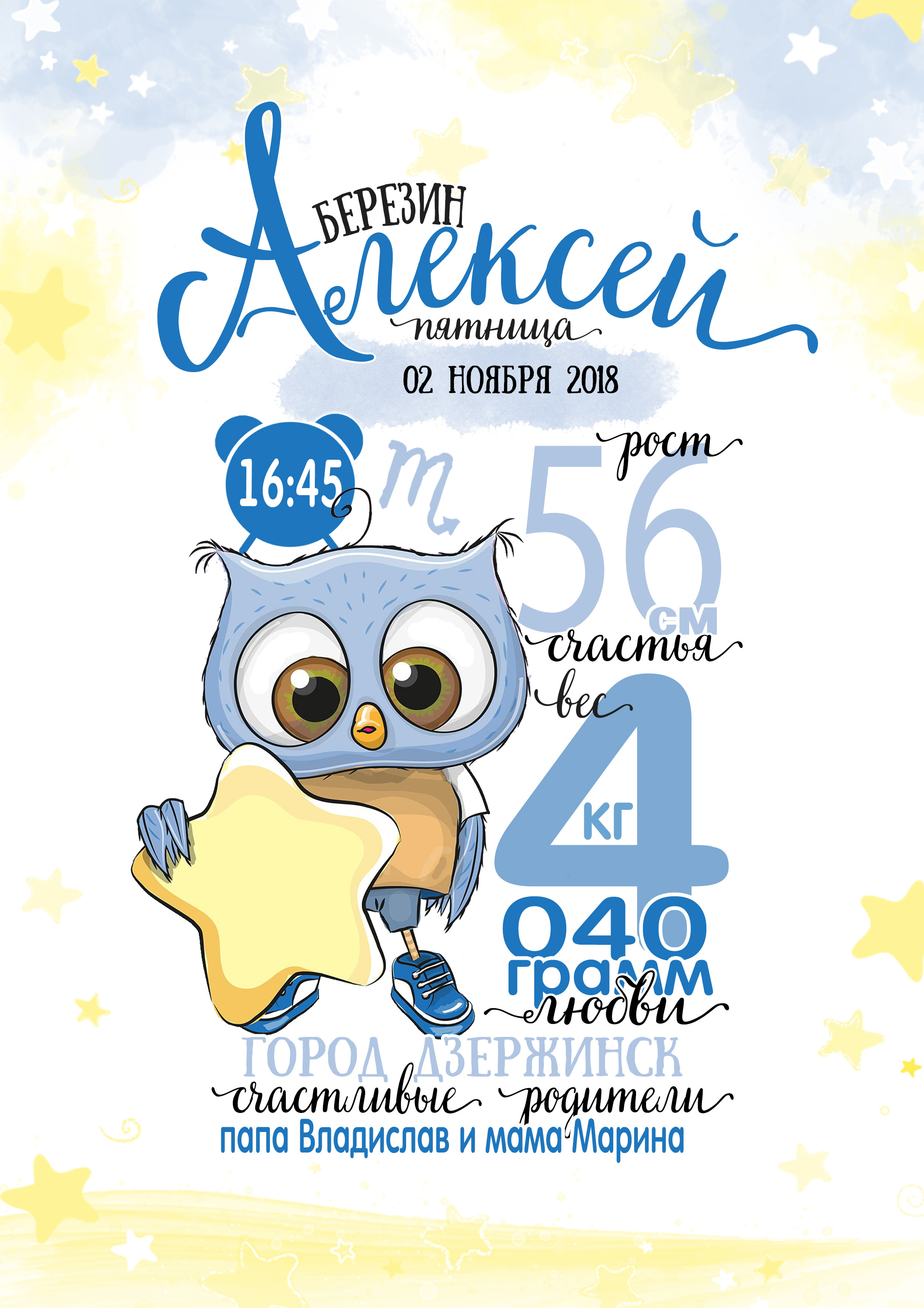 МЕТРИКА ДЛЯ МАЛЫШЕЙ. Свадебный, семейный фотограф в Дзержинске, Нижнем Новгороде Наталья Хр