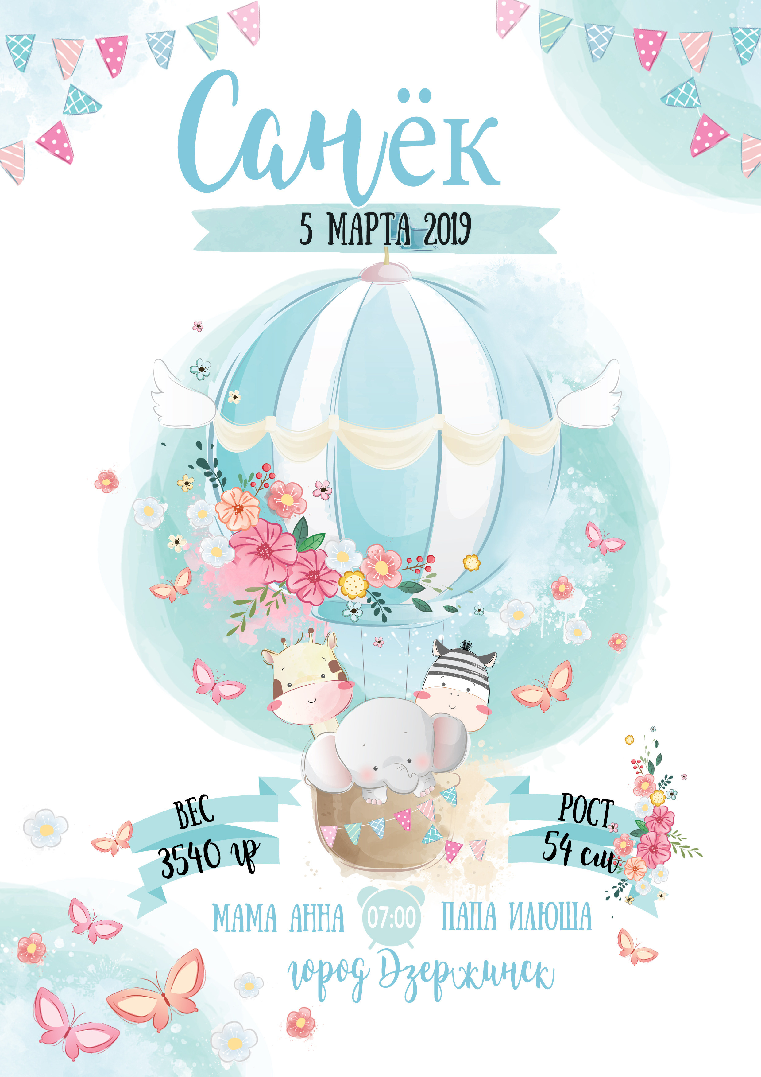 МЕТРИКА ДЛЯ МАЛЫШЕЙ. Свадебный, семейный фотограф в Дзержинске, Нижнем Новгороде Наталья Хр